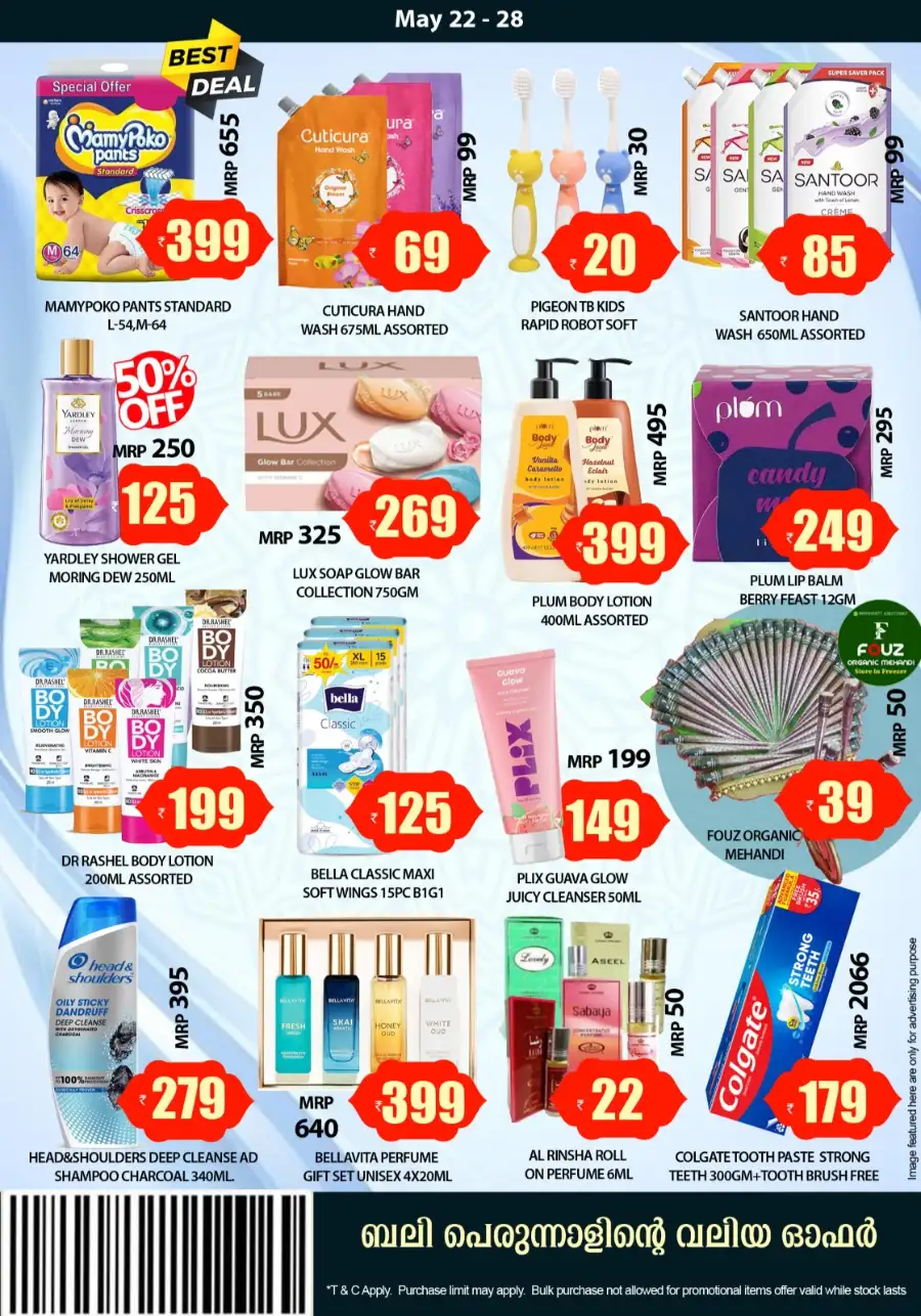 Smile Hypermarket Big Eid Offers | May 22 page 6