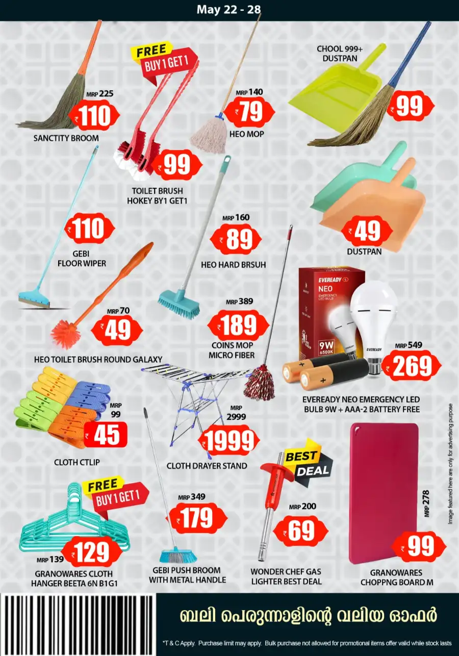Smile Hypermarket Big Eid Offers | May 22 page 7