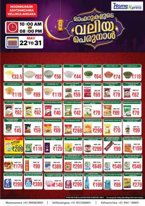 Home Xpress Supermarket Eid Offers 2026 flyer cover