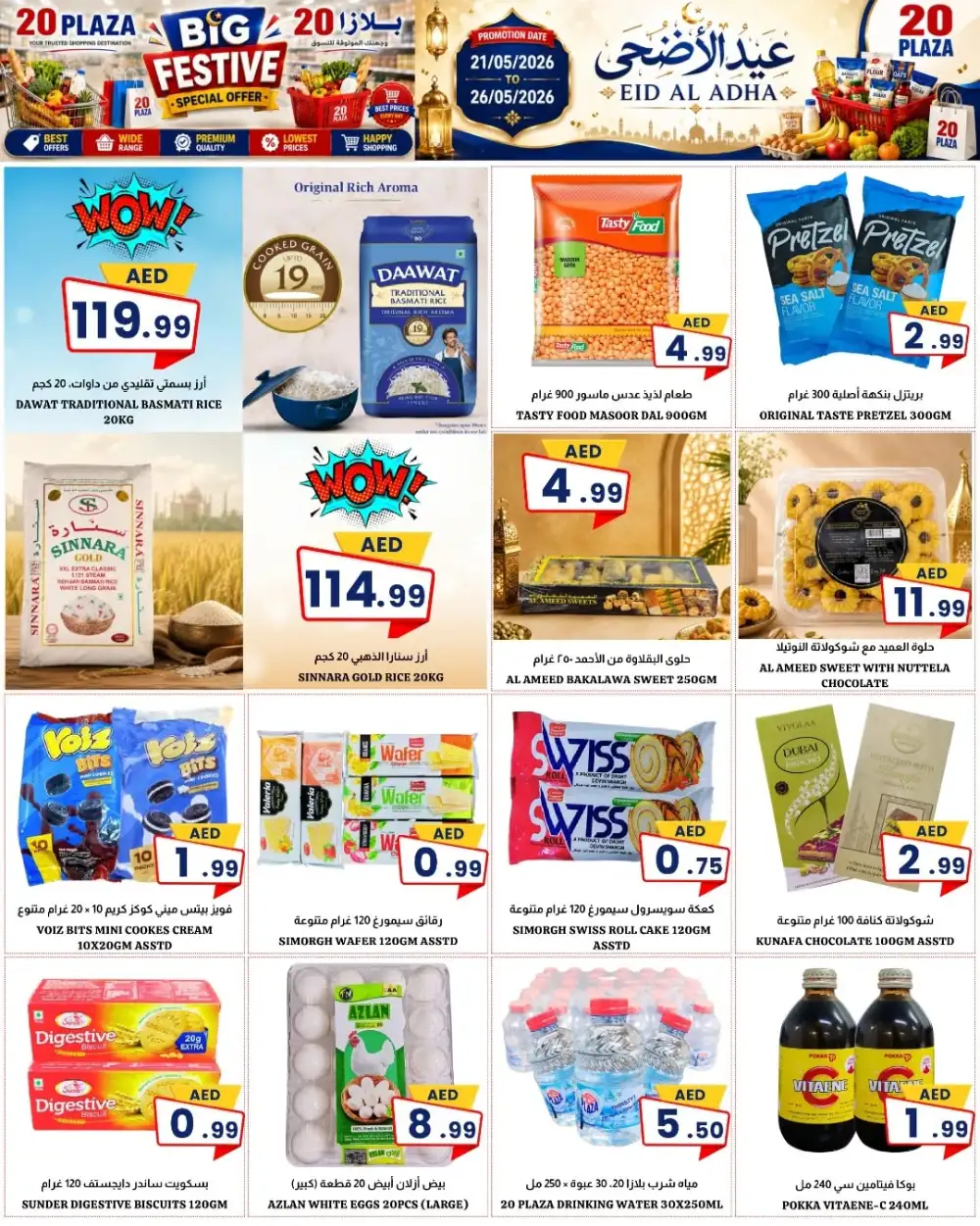 20 Plaza Eid Al Adha Offers 2026 Big Festive Sale page 3