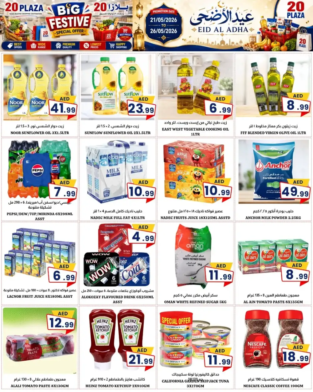 20 Plaza Eid Al Adha Offers 2026 Big Festive Sale page 4