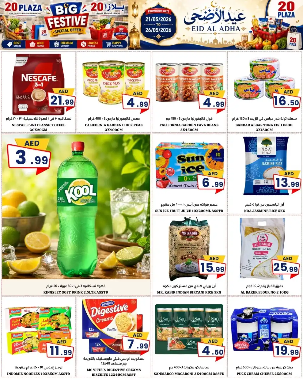 20 Plaza Eid Al Adha Offers 2026 Big Festive Sale page 5