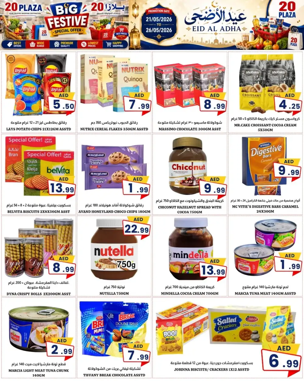 20 Plaza Eid Al Adha Offers 2026 Big Festive Sale page 6