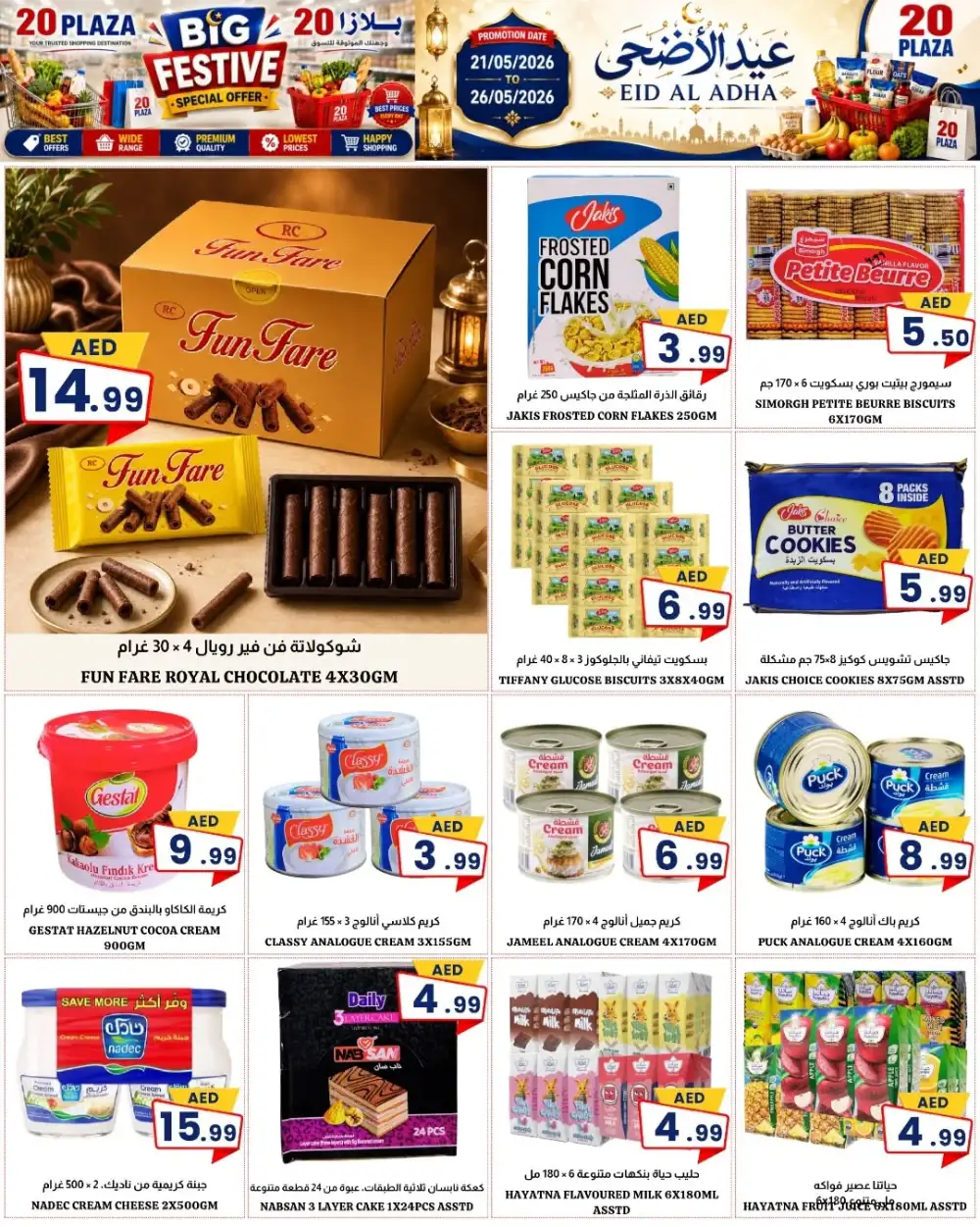20 Plaza Eid Al Adha Offers 2026 Big Festive Sale page 7