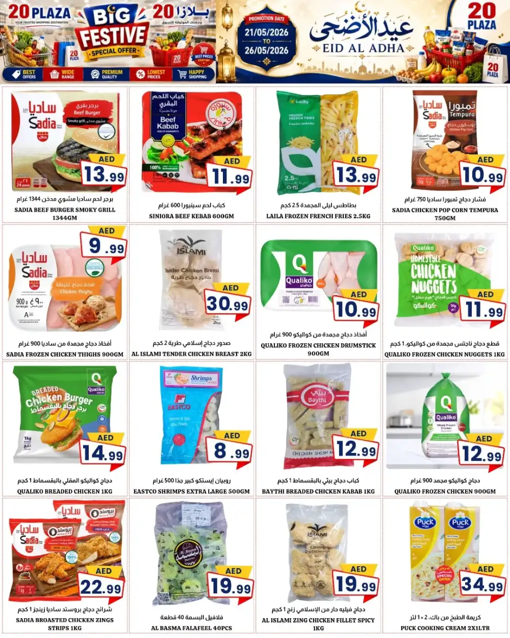 20 Plaza Eid Al Adha Offers 2026 Big Festive Sale page 8