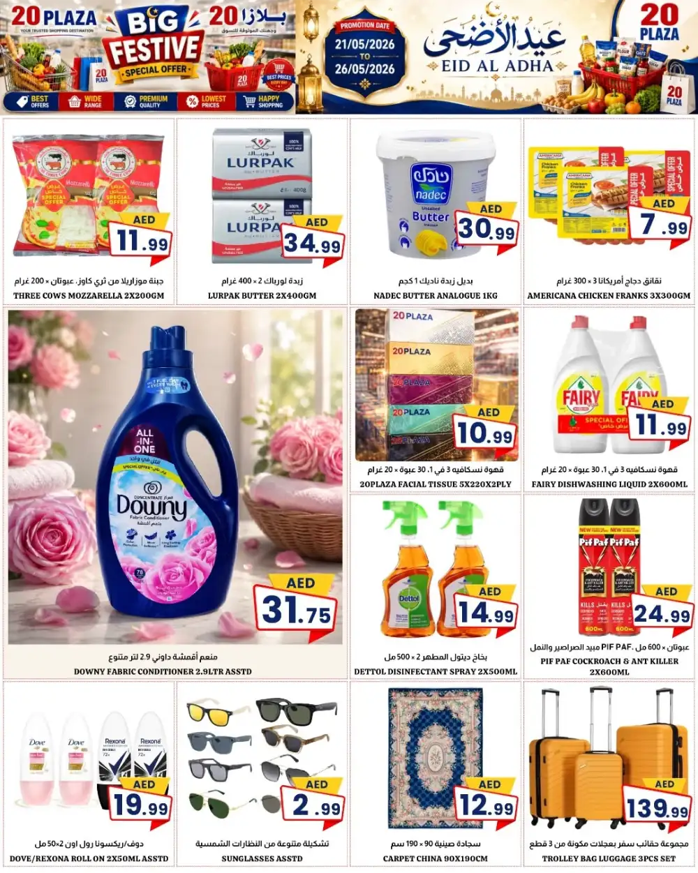 20 Plaza Eid Al Adha Offers 2026 Big Festive Sale page 9