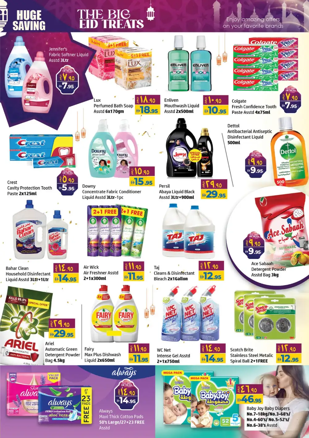 Al Hoot Eid Mega Sale Offers 2026 Shopping Deals page 11