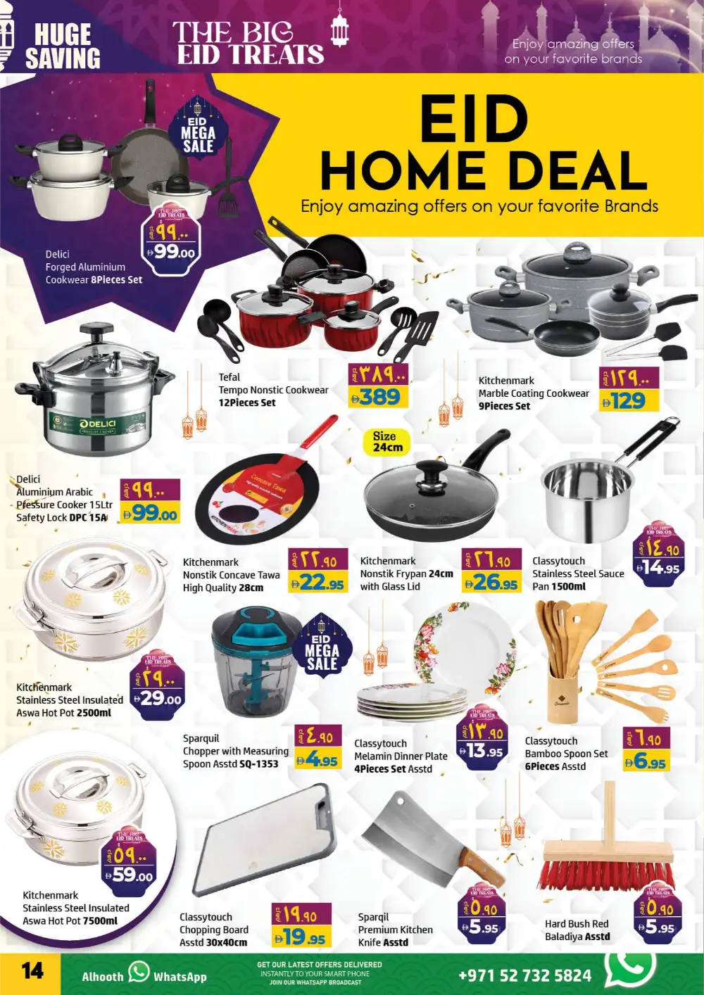 Al Hoot Eid Mega Sale Offers 2026 Shopping Deals page 14