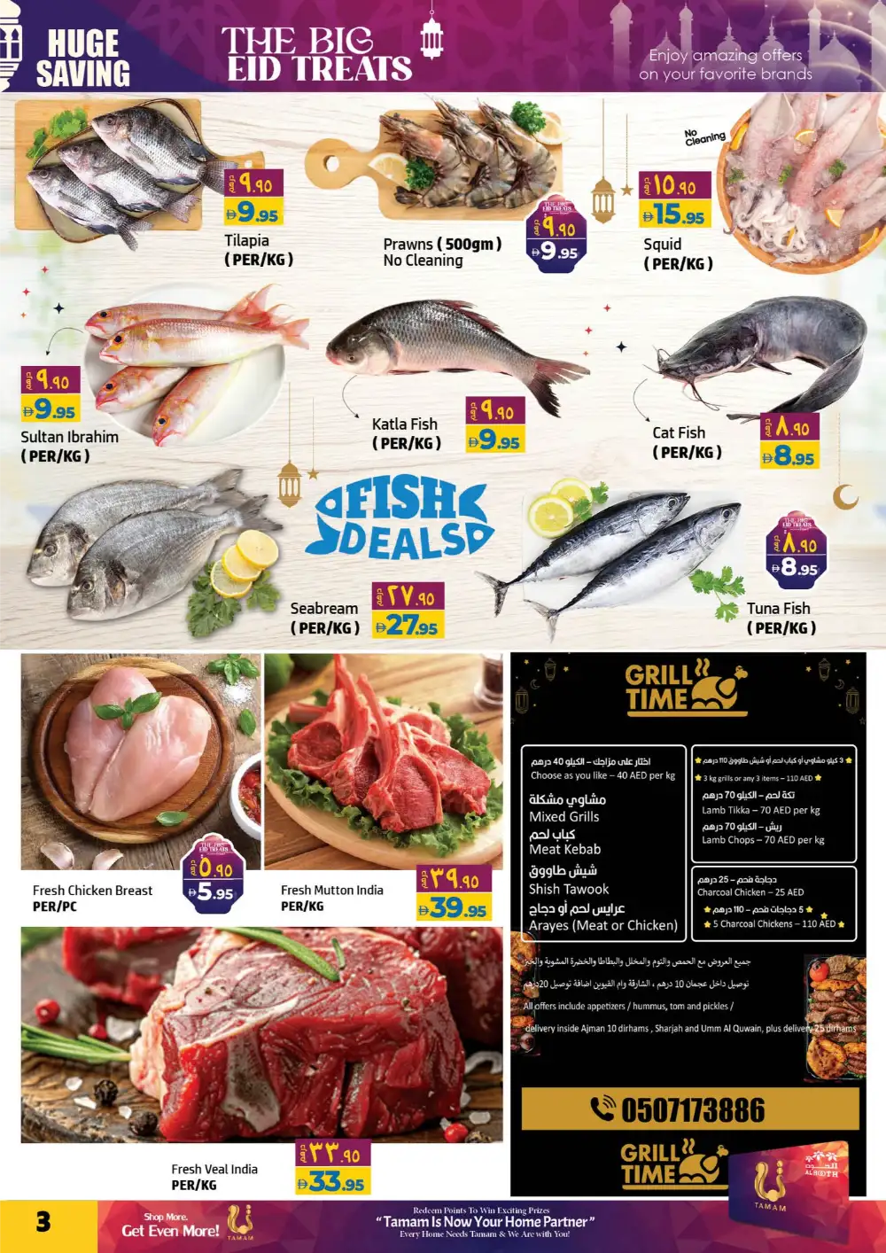 Al Hoot Eid Mega Sale Offers 2026 Shopping Deals page 3