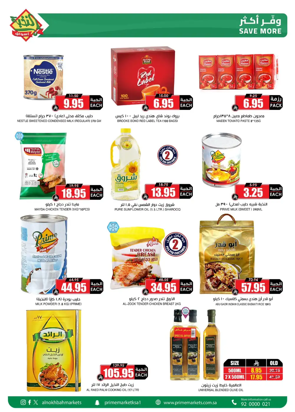 Al Nokhba Eid Offers 2026 Price Crash Sale page 2