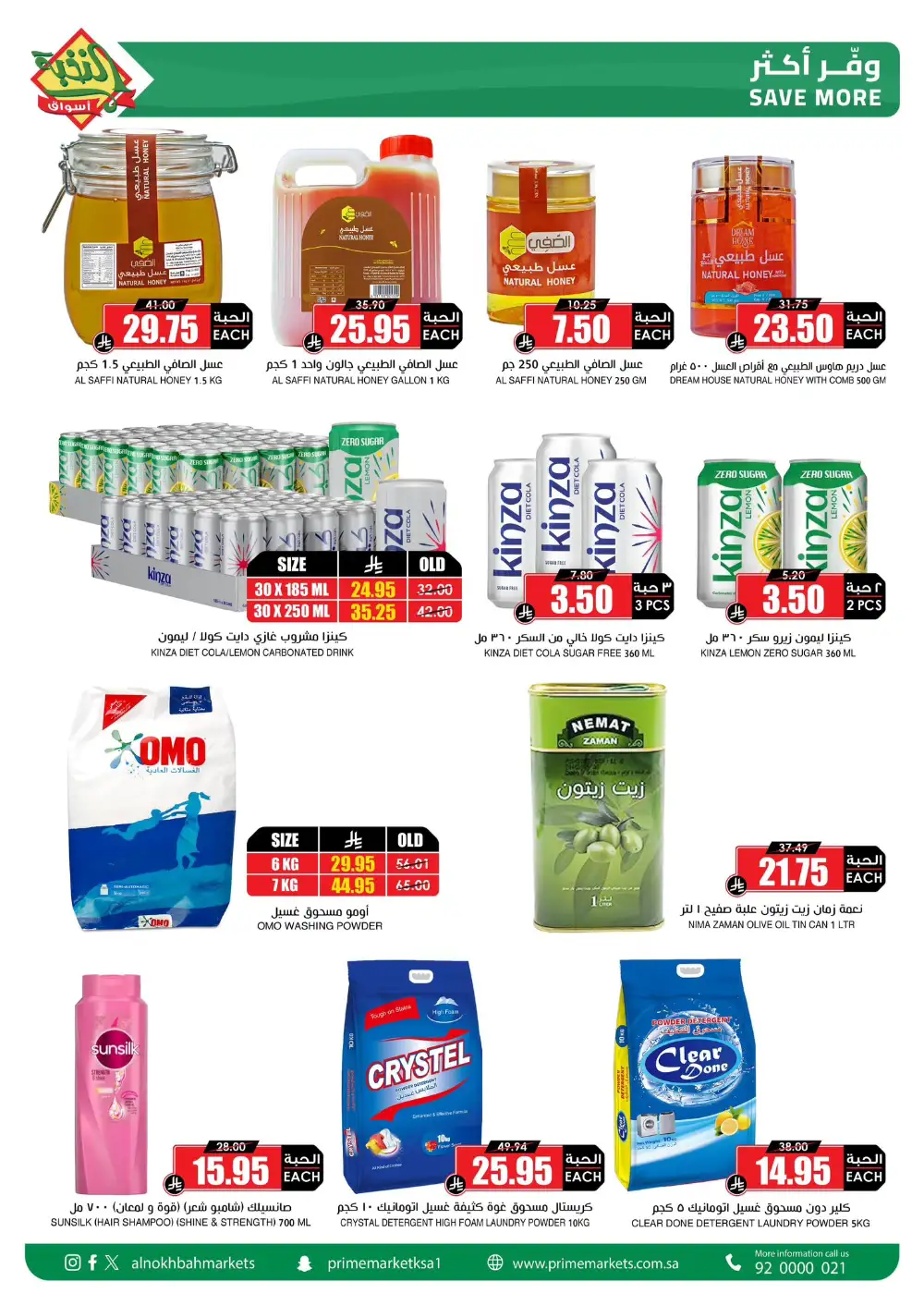 Al Nokhba Eid Offers 2026 Price Crash Sale page 4