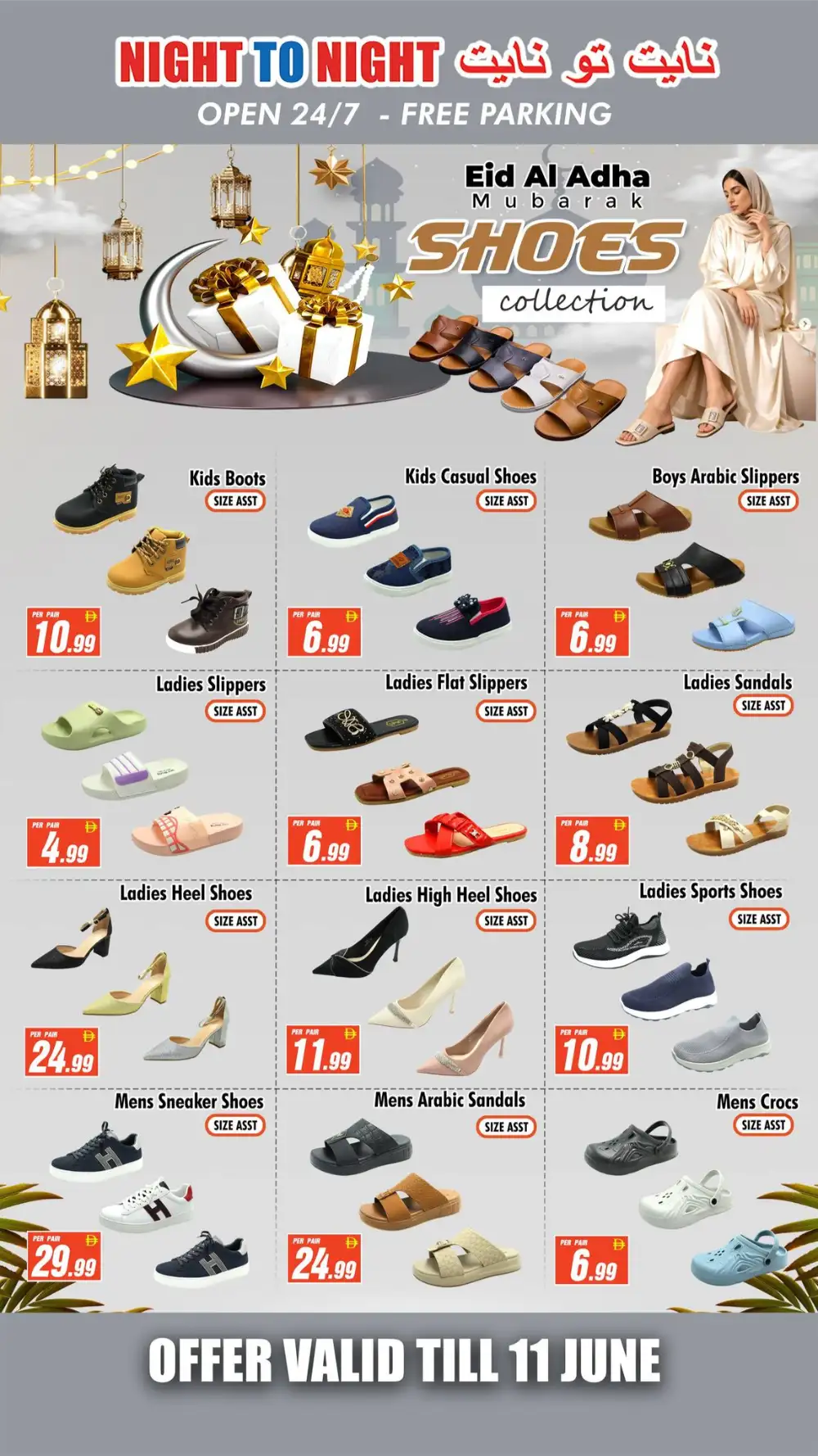 Night To Night Eid Al Adha Offers 2026 page 14