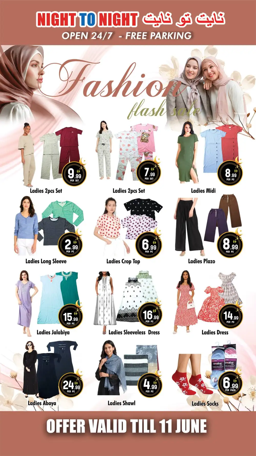 Night To Night Eid Al Adha Offers 2026 page 15