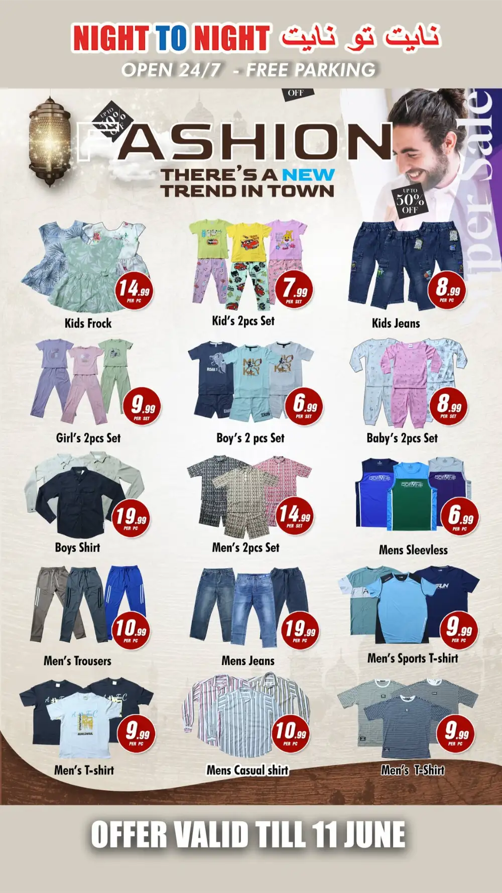 Night To Night Eid Al Adha Offers 2026 page 16