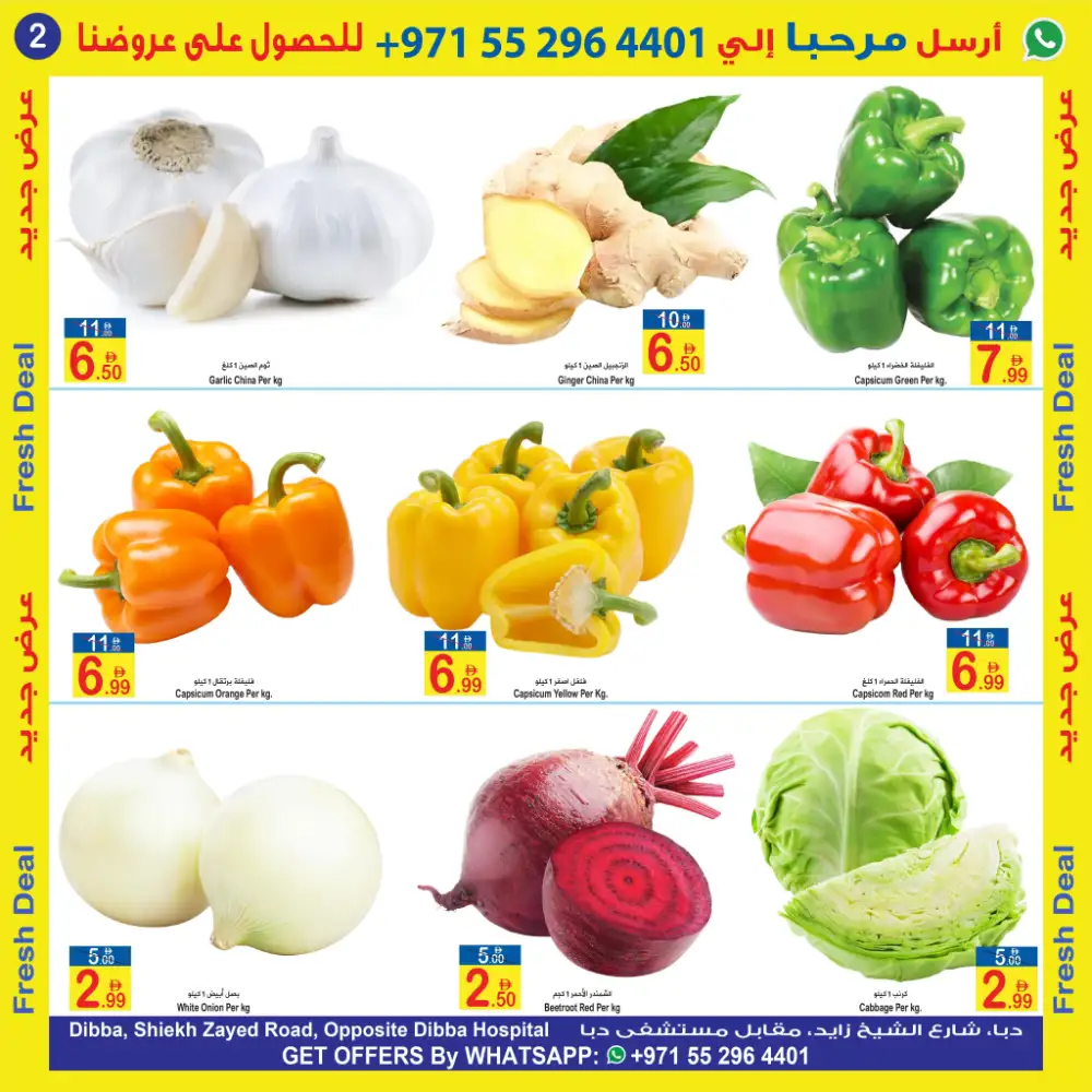 Sun & Sand Fresh Deal Offers 2026 page 2
