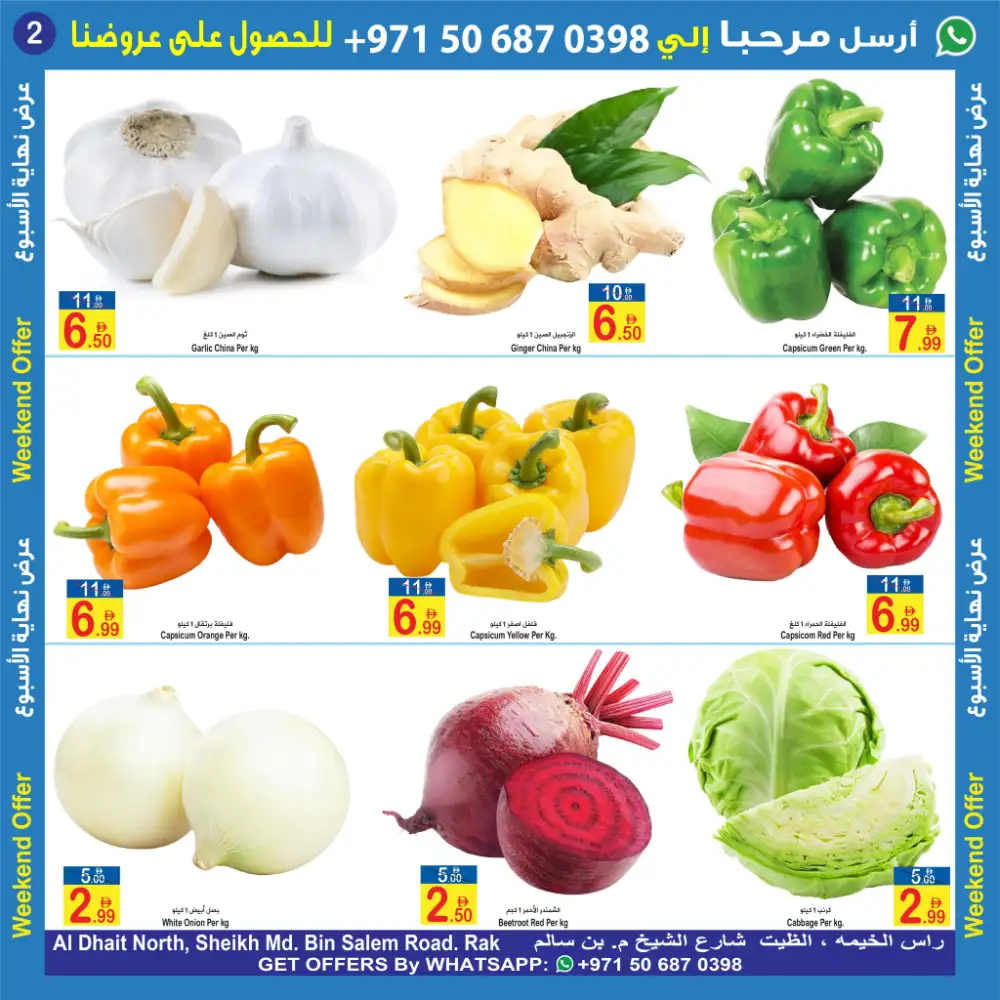 Sun & Sand Weekend Offer Deals 2026 page 2