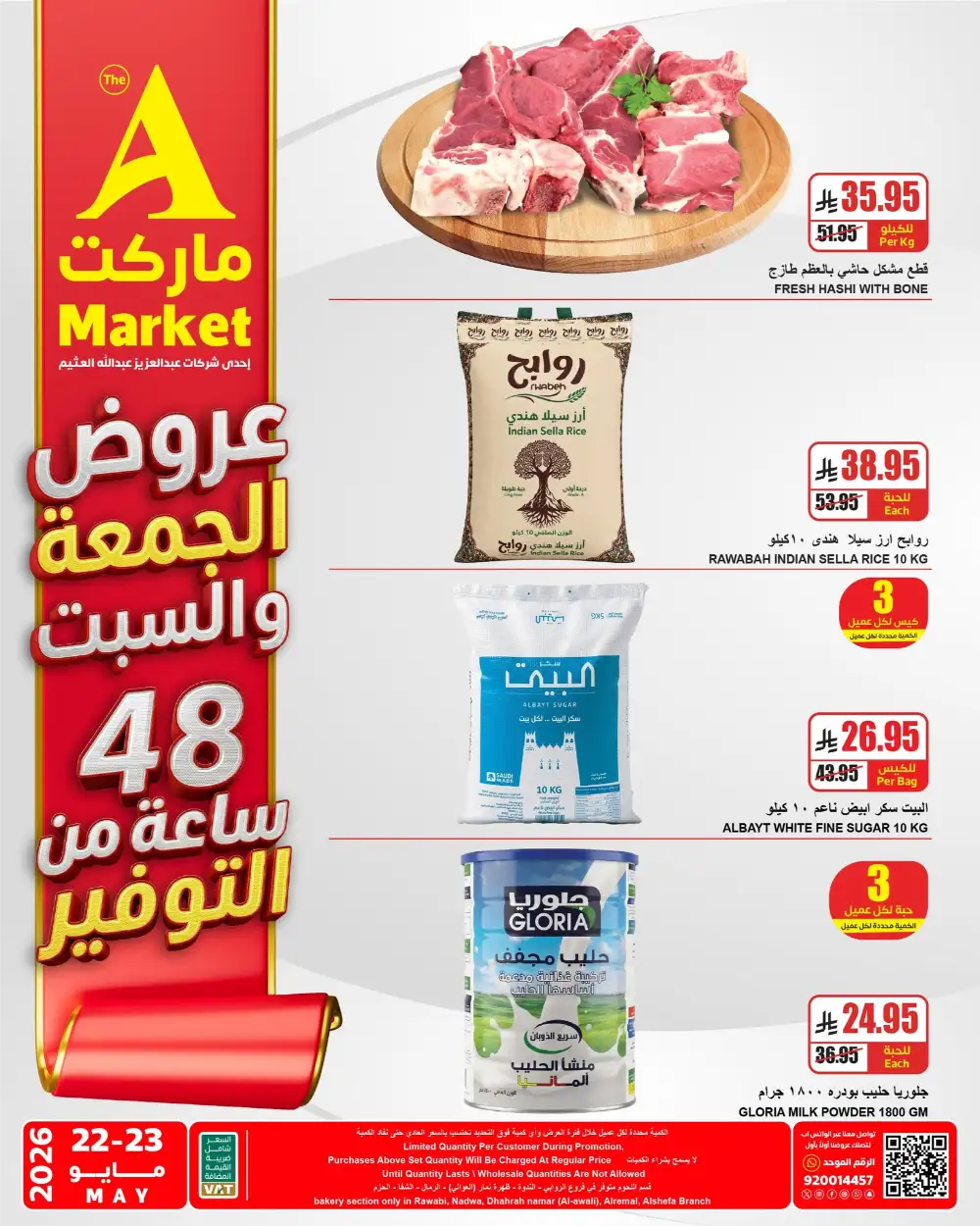 A Market 48 Hours Weekend Offers 2026 page 2