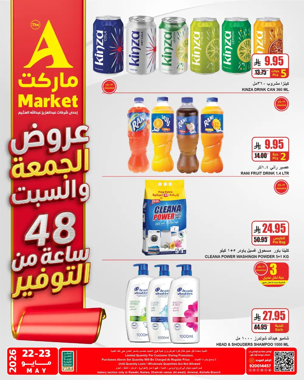 A Market 48 Hours Weekend Offers 2026 page 3