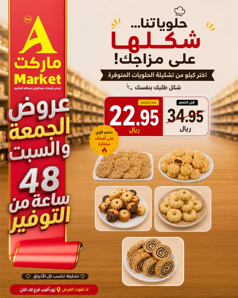 A Market 48 Hours Weekend Offers 2026 page 5