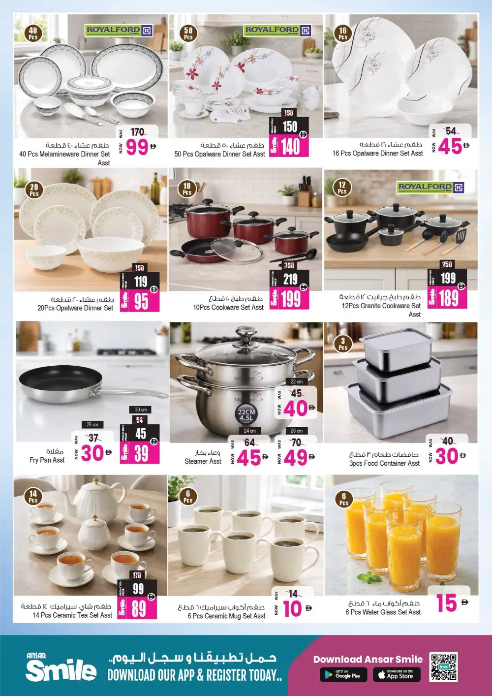 Ansar Mall Exclusive Eid Treasures Offers 2026 page 12