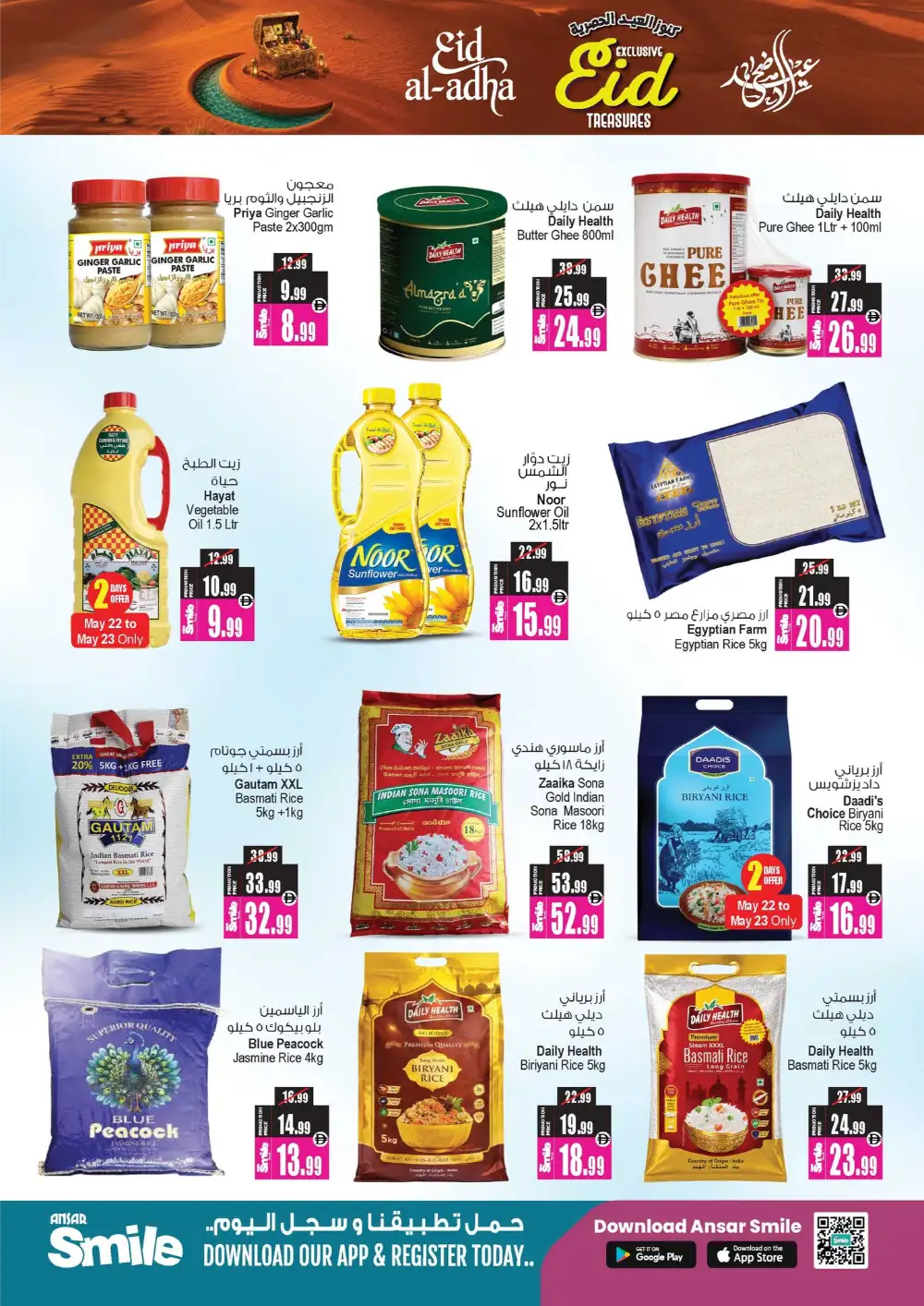 Ansar Mall Exclusive Eid Treasures Offers 2026 page 13