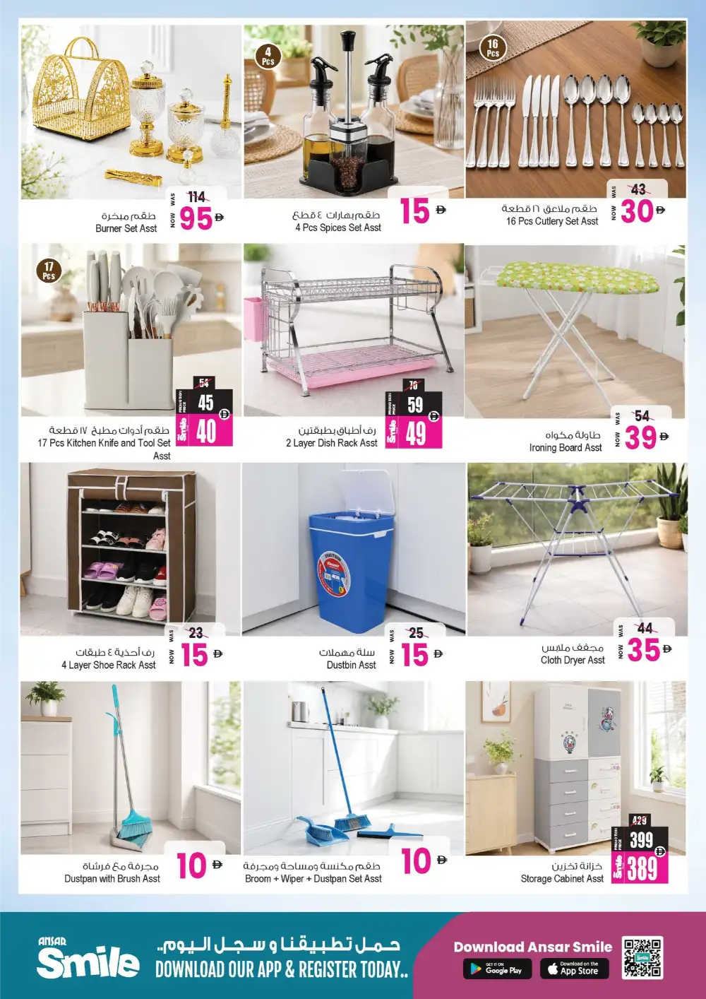 Ansar Mall Exclusive Eid Treasures Offers 2026 page 14