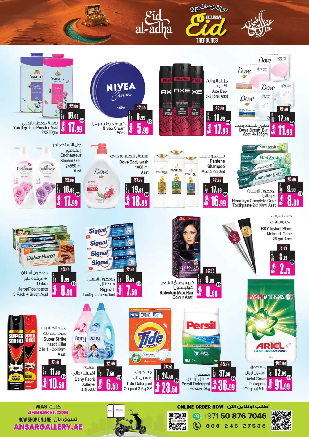 Ansar Mall Exclusive Eid Treasures Offers 2026 page 15