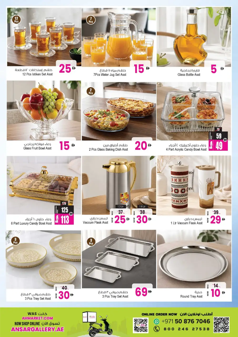 Ansar Mall Exclusive Eid Treasures Offers 2026 page 16