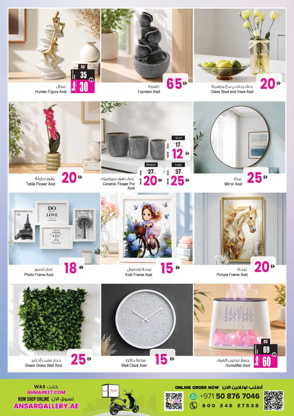 Ansar Mall Exclusive Eid Treasures Offers 2026 page 17