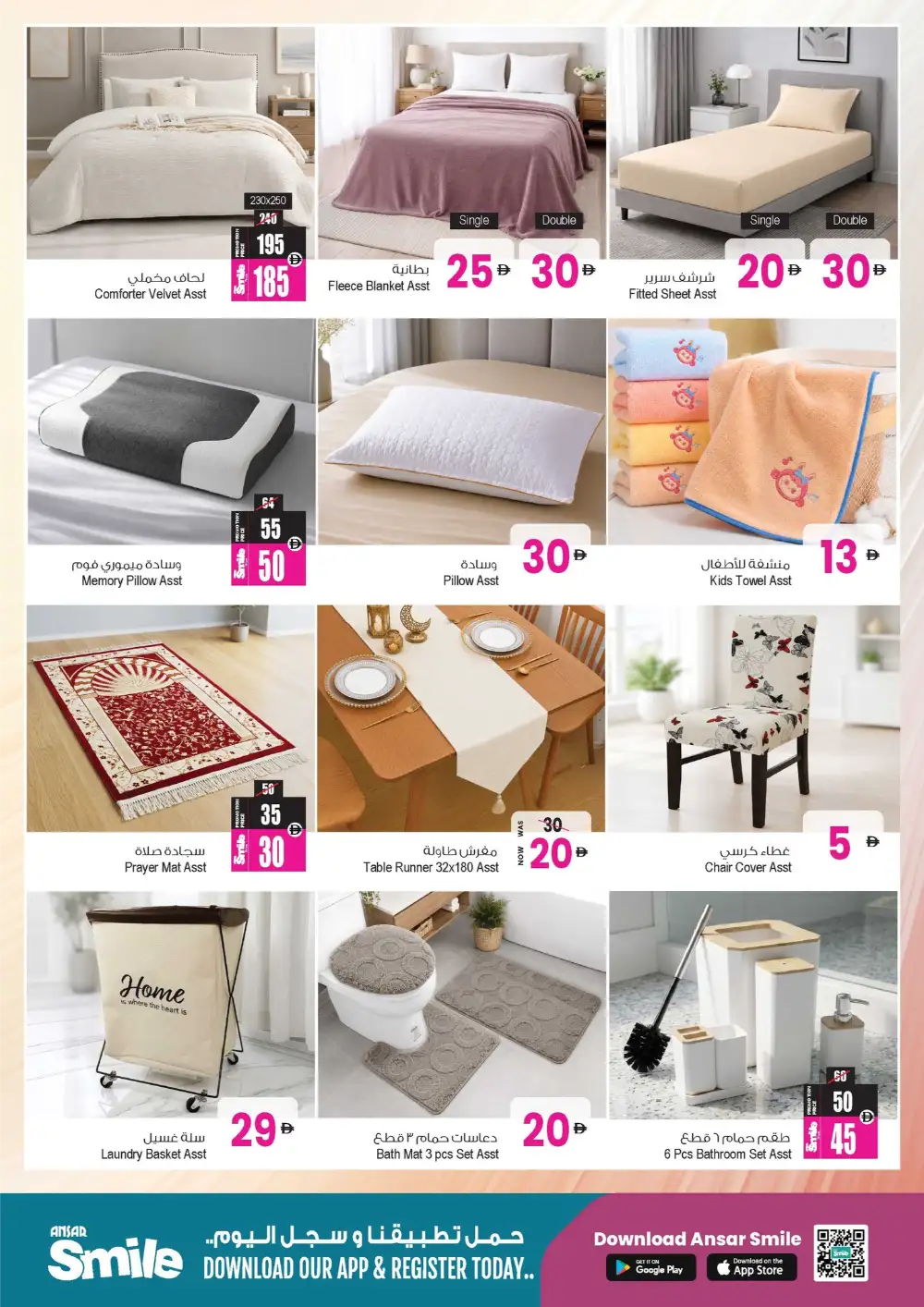 Ansar Mall Exclusive Eid Treasures Offers 2026 page 19