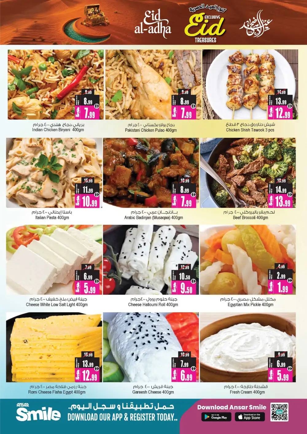 Ansar Mall Exclusive Eid Treasures Offers 2026 page 2