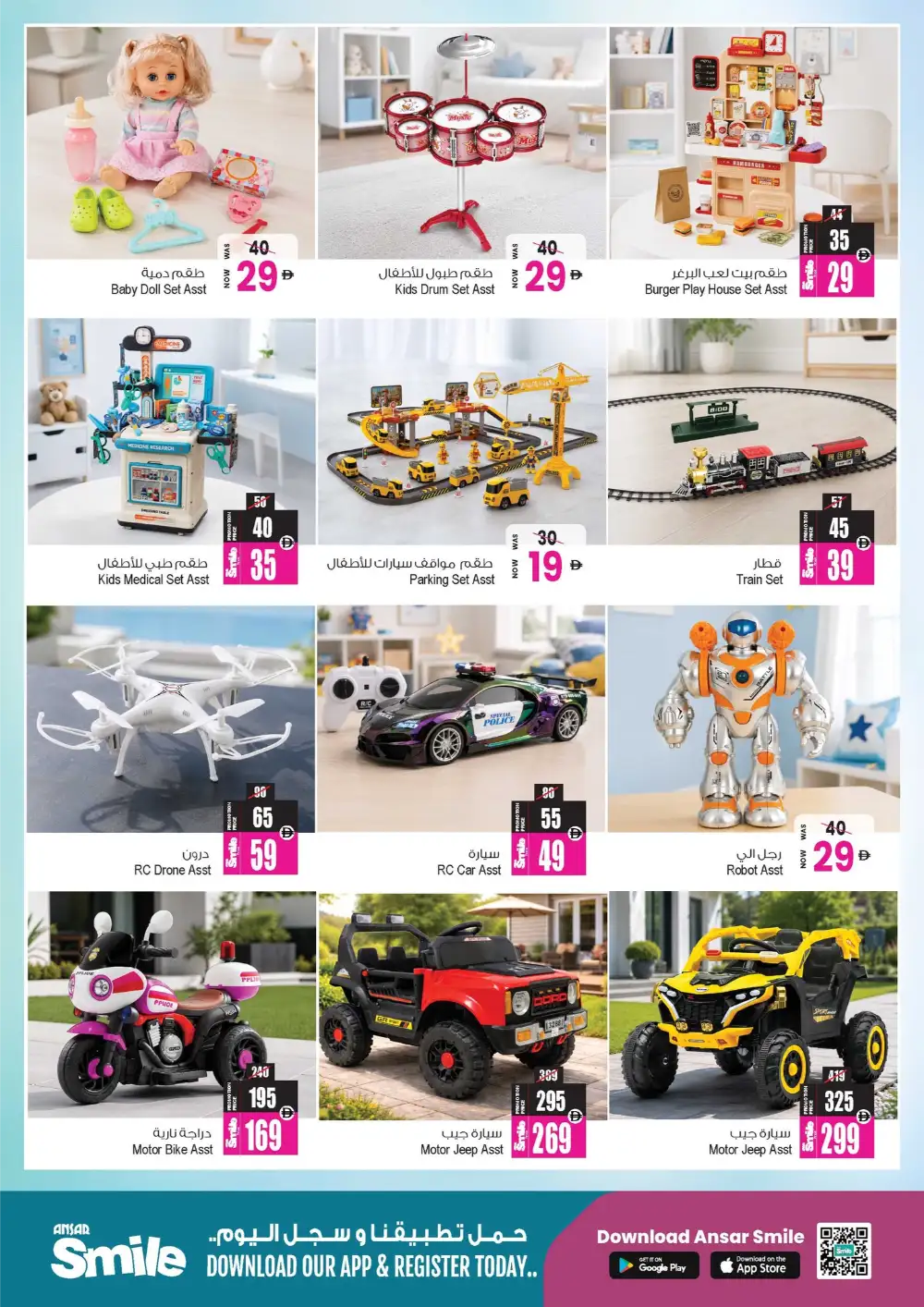 Ansar Mall Exclusive Eid Treasures Offers 2026 page 20