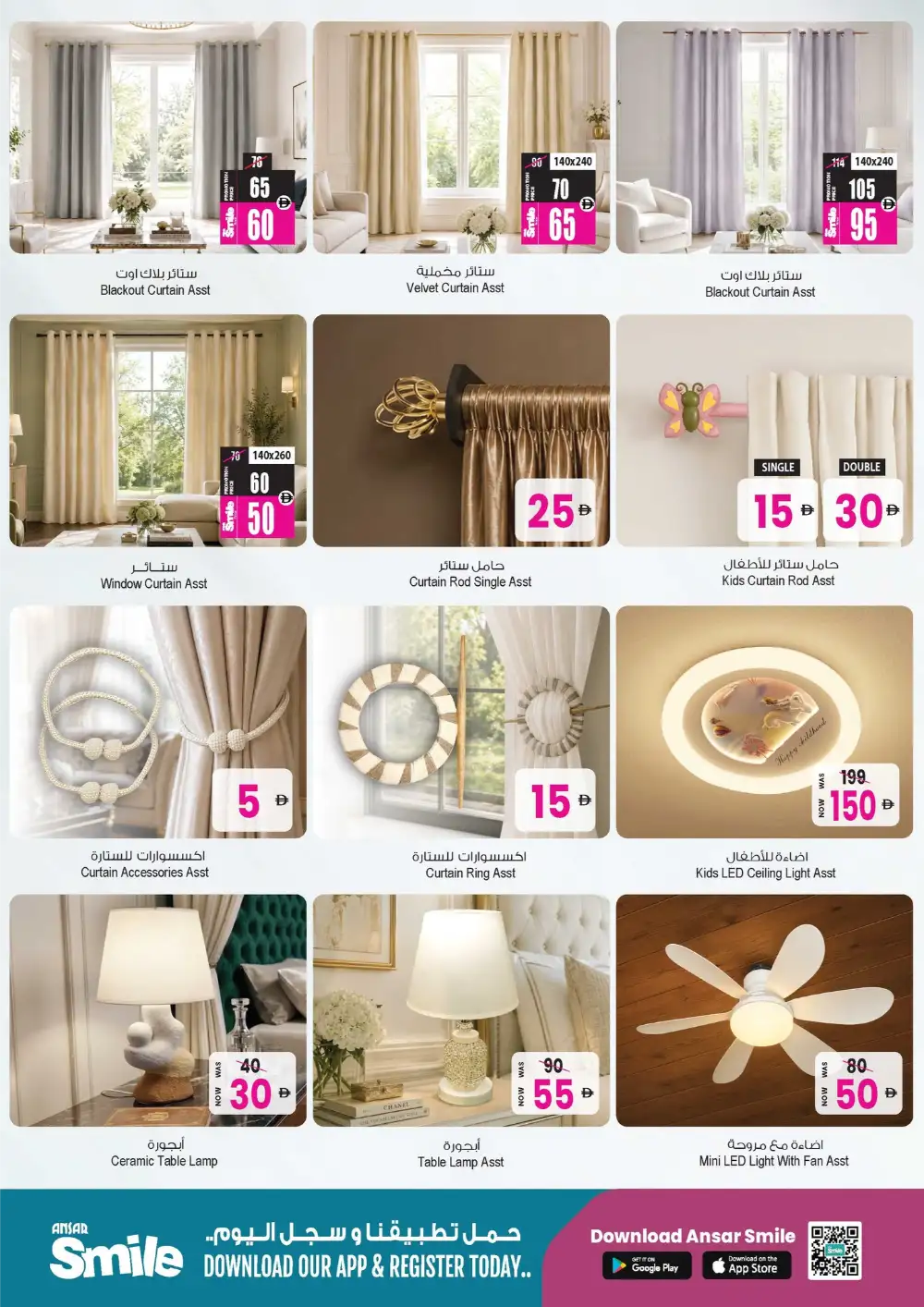 Ansar Mall Exclusive Eid Treasures Offers 2026 page 21