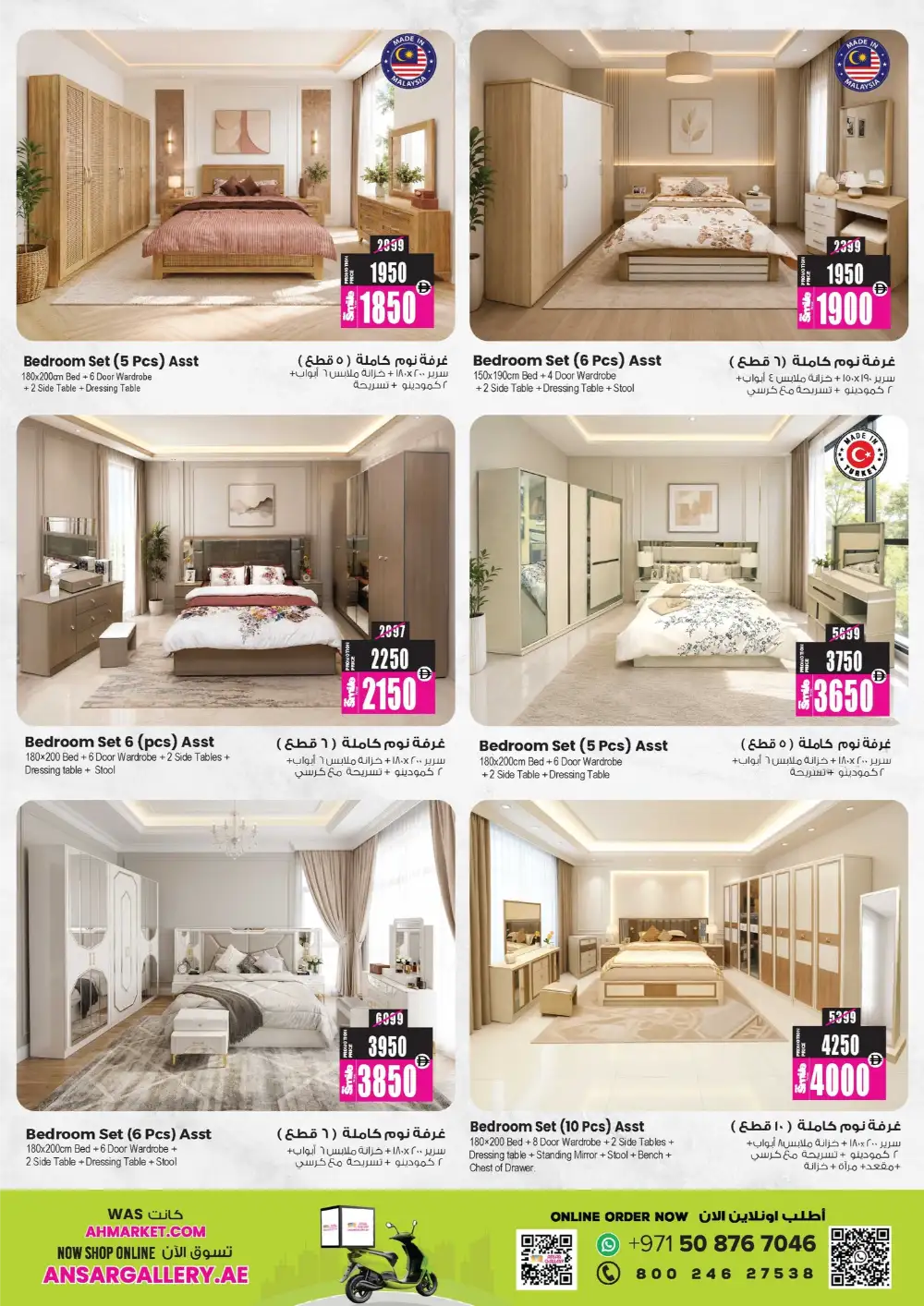 Ansar Mall Exclusive Eid Treasures Offers 2026 page 23