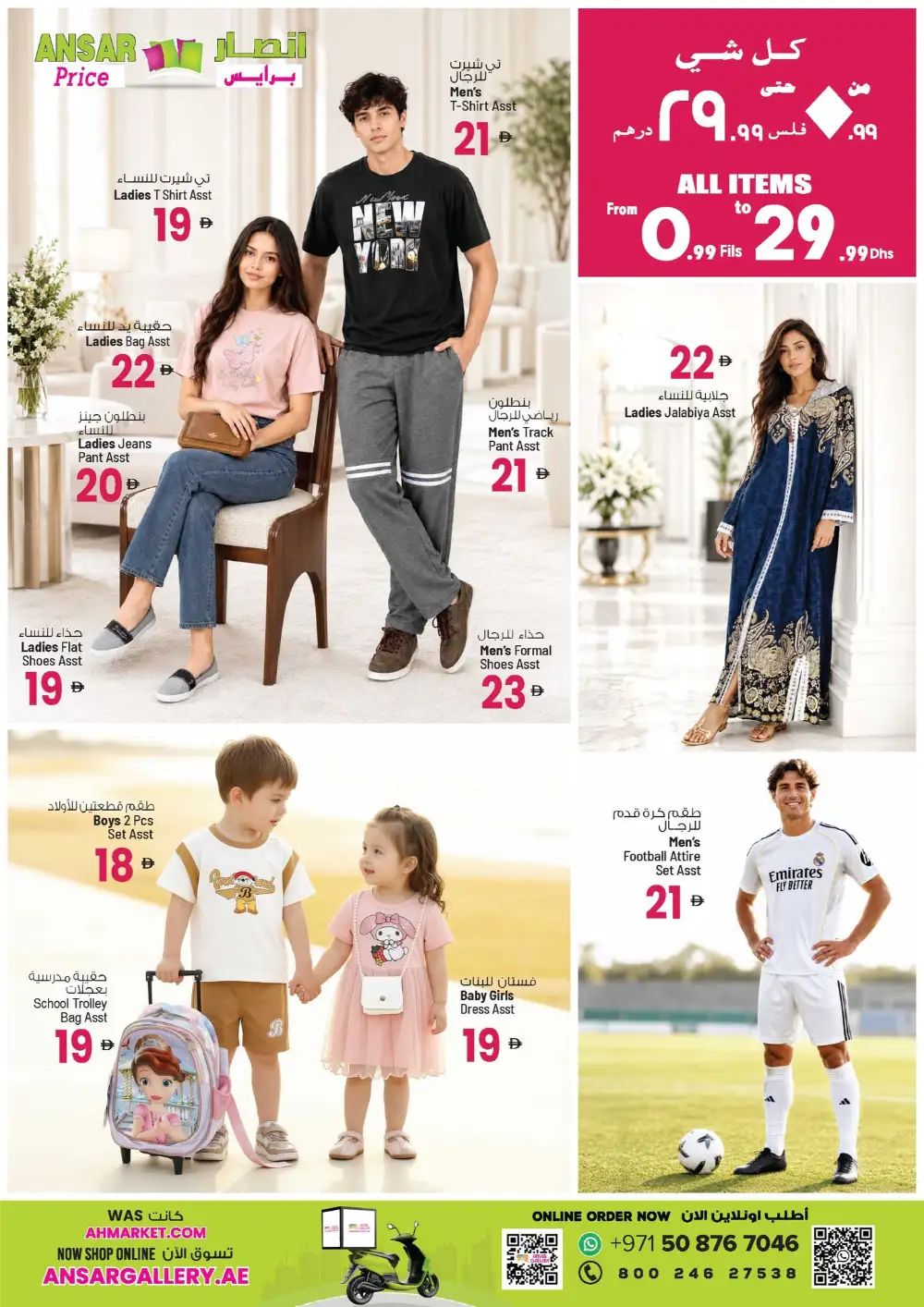 Ansar Mall Exclusive Eid Treasures Offers 2026 page 24