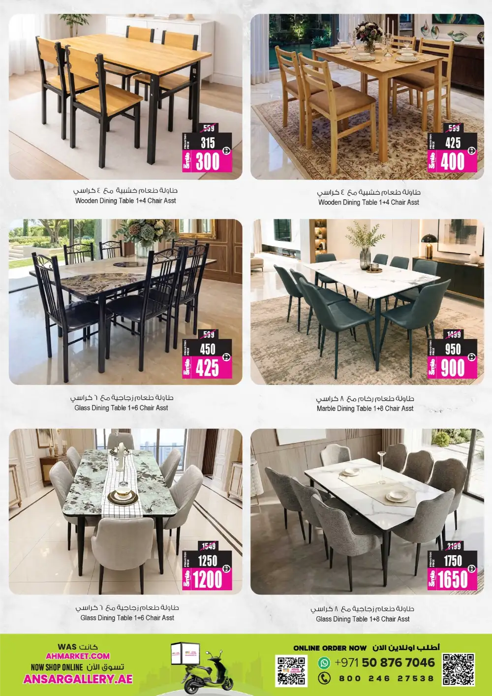 Ansar Mall Exclusive Eid Treasures Offers 2026 page 26