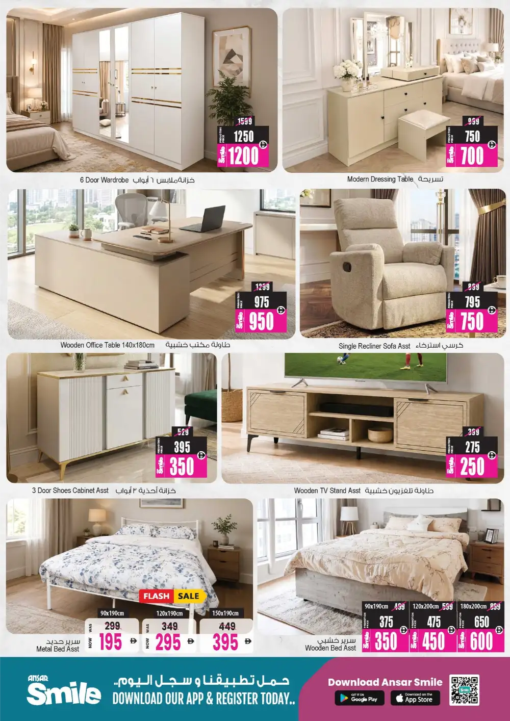 Ansar Mall Exclusive Eid Treasures Offers 2026 page 27