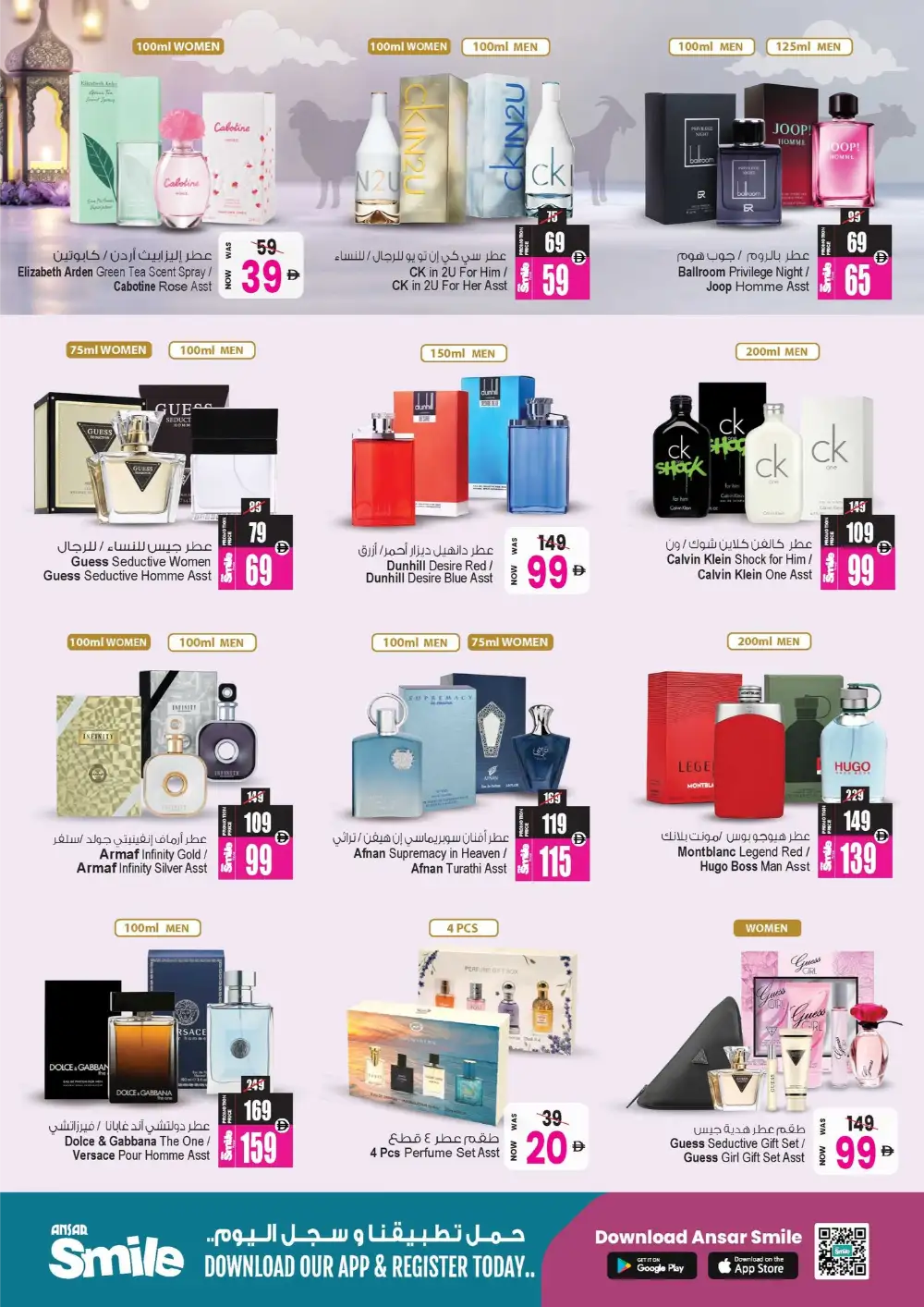 Ansar Mall Exclusive Eid Treasures Offers 2026 page 28
