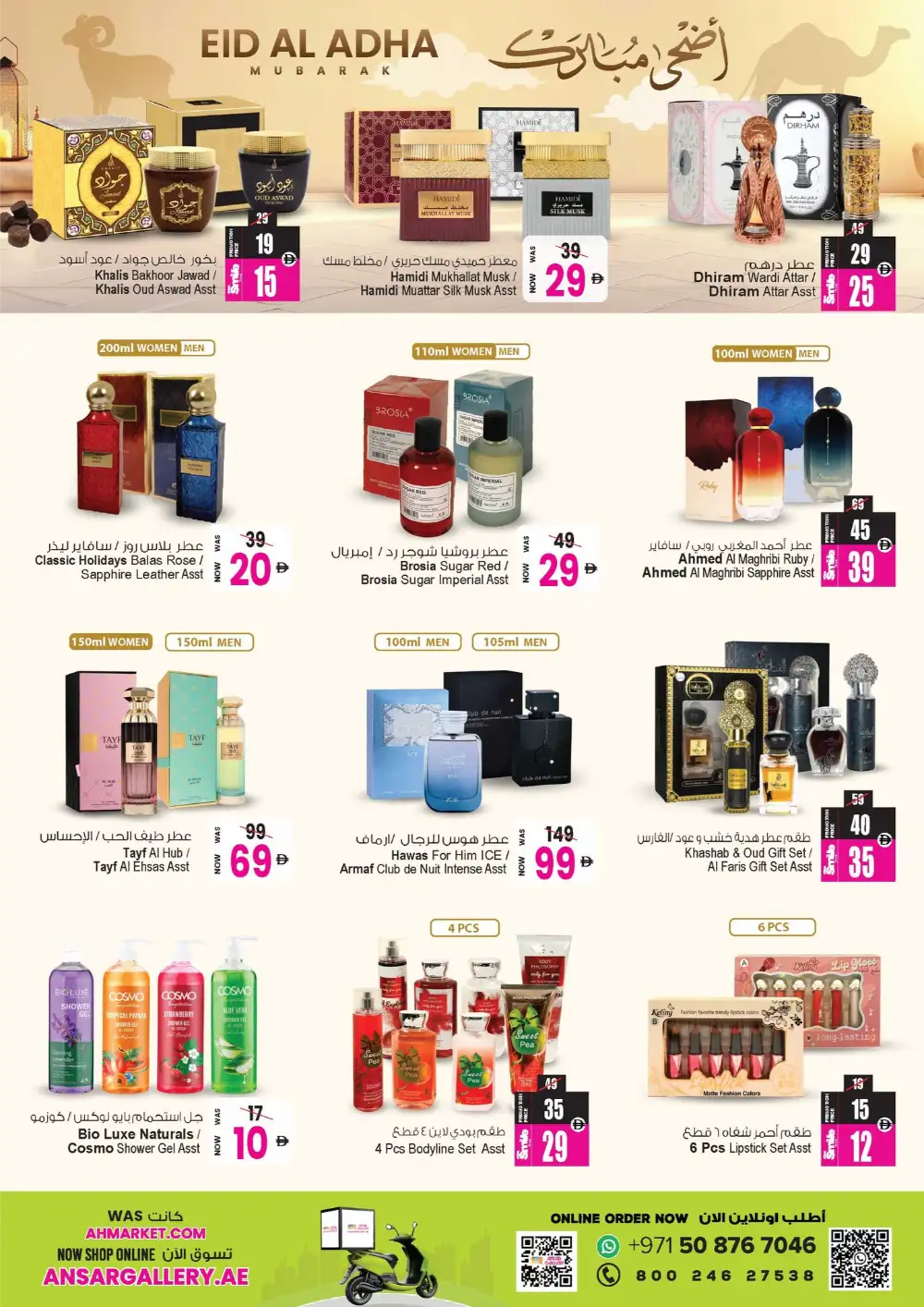 Ansar Mall Exclusive Eid Treasures Offers 2026 page 30