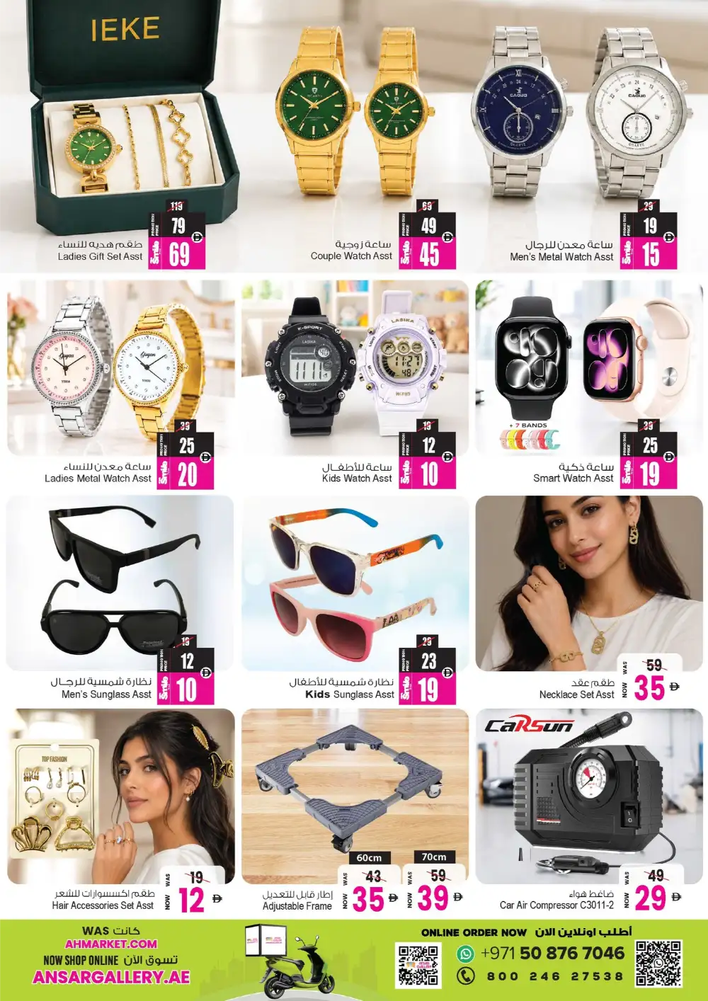 Ansar Mall Exclusive Eid Treasures Offers 2026 page 31