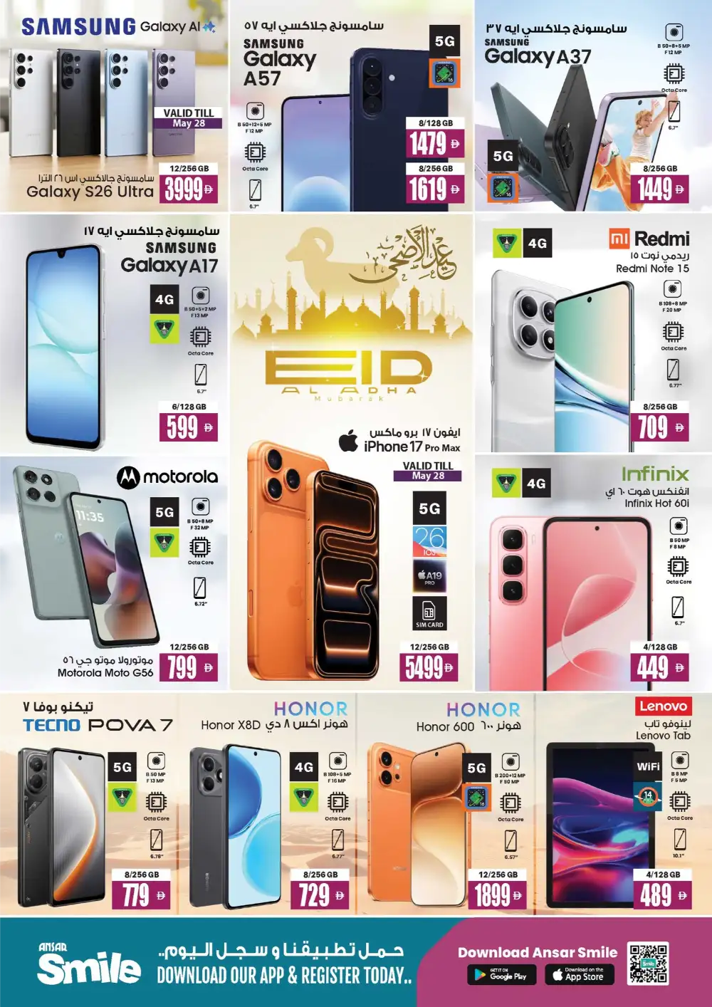 Ansar Mall Exclusive Eid Treasures Offers 2026 page 33