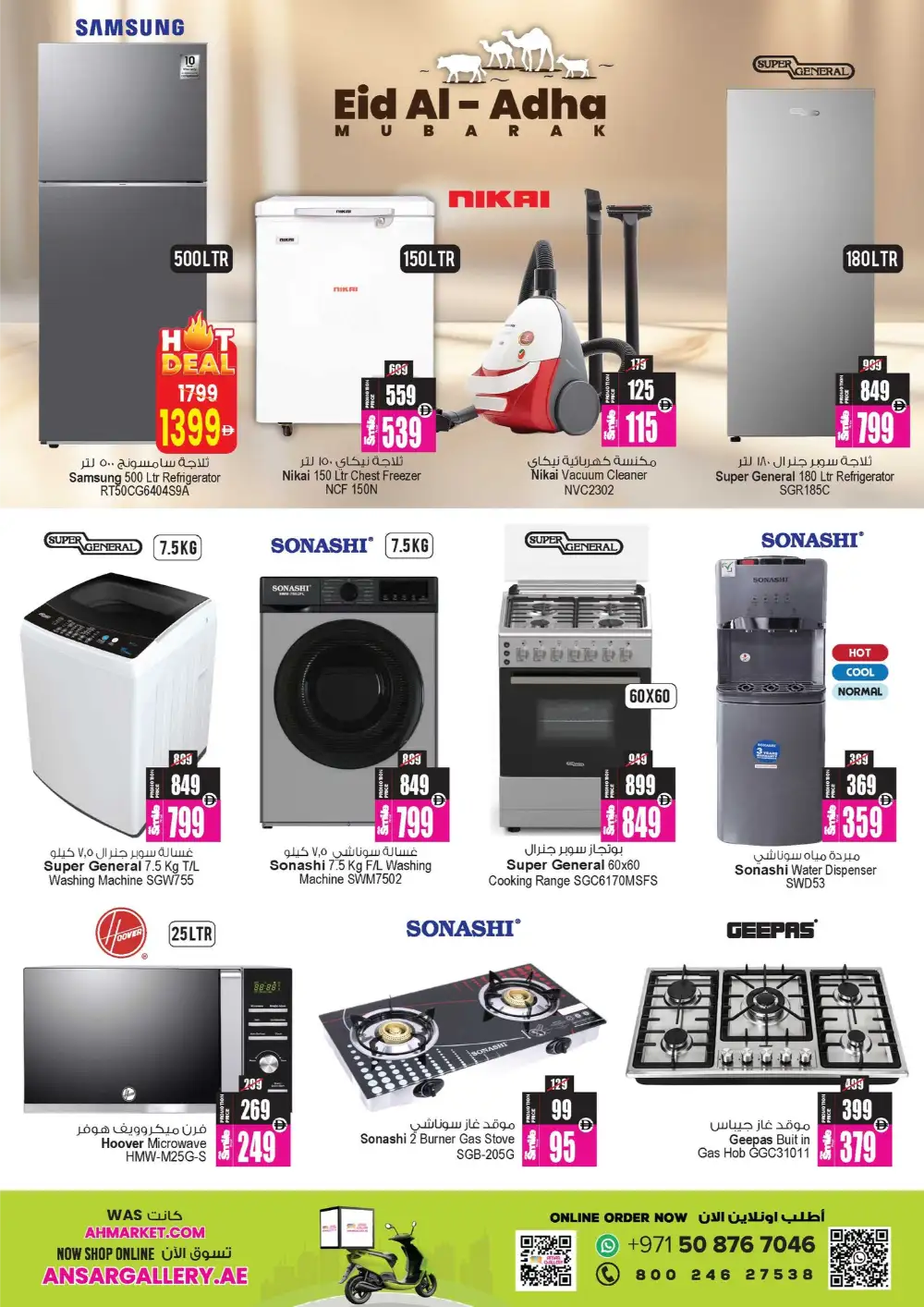 Ansar Mall Exclusive Eid Treasures Offers 2026 page 35