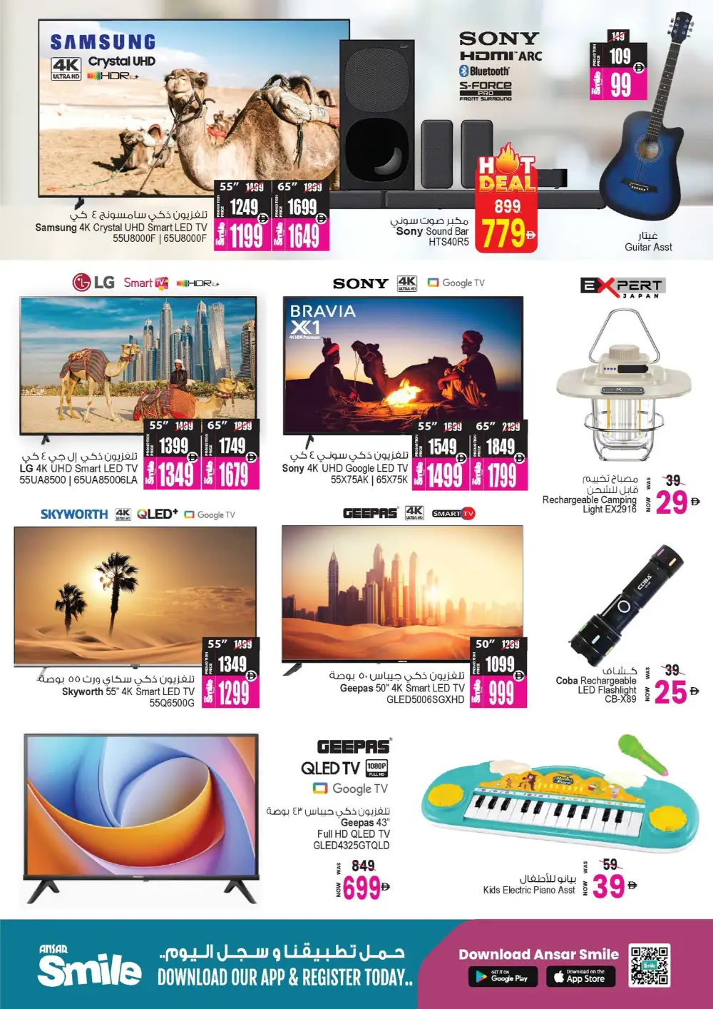 Ansar Mall Exclusive Eid Treasures Offers 2026 page 37