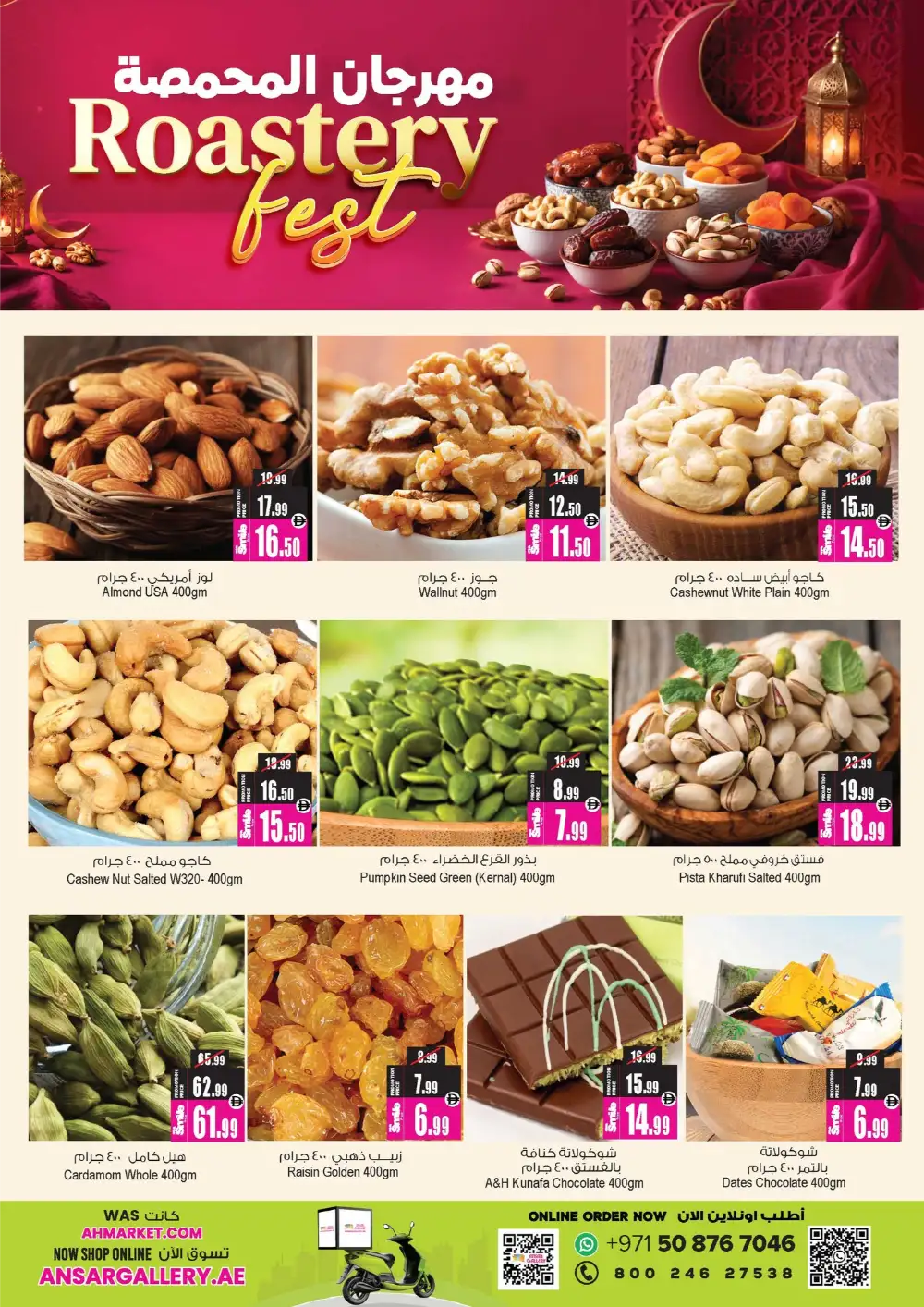 Ansar Mall Exclusive Eid Treasures Offers 2026 page 4
