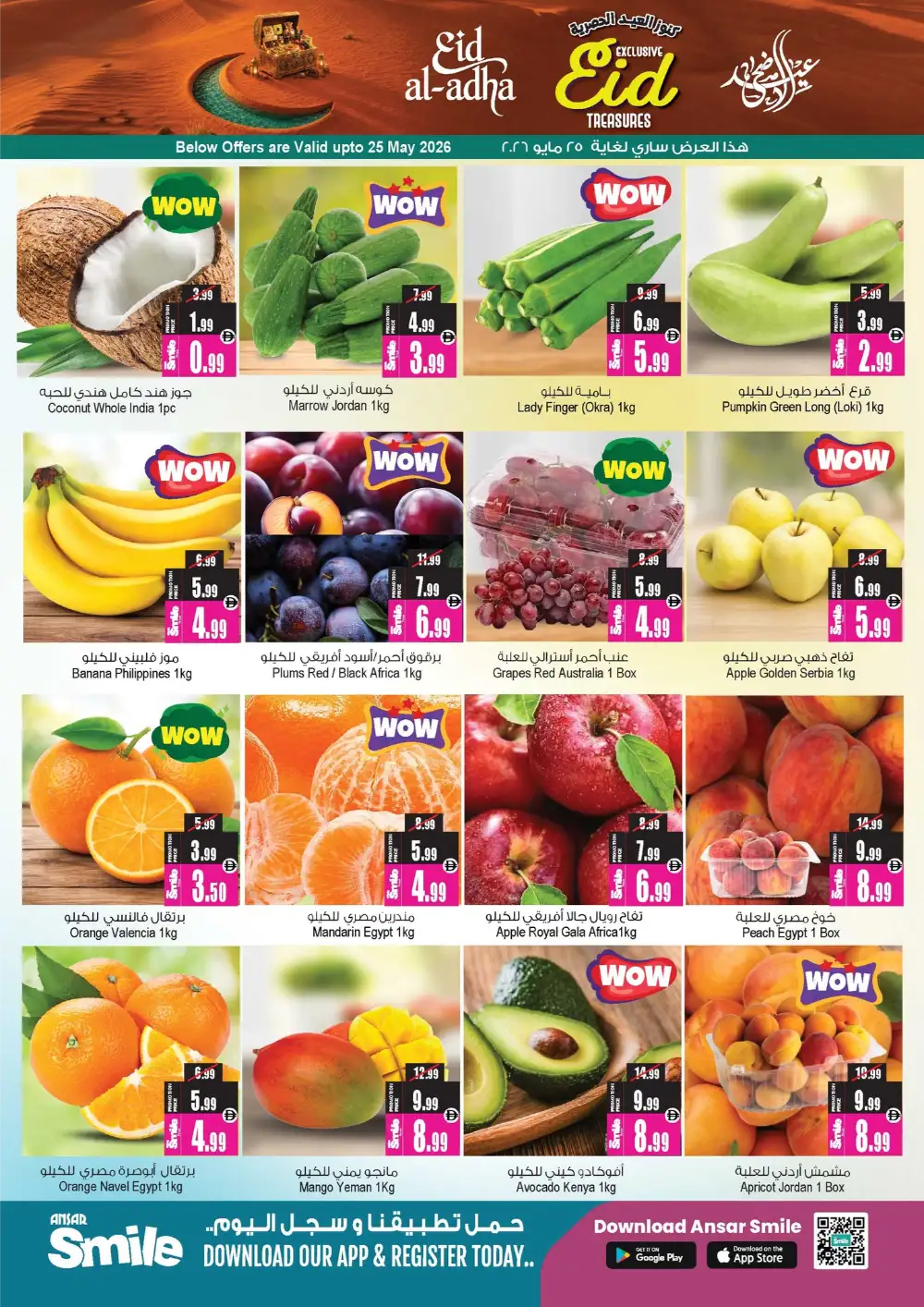 Ansar Mall Exclusive Eid Treasures Offers 2026 page 5