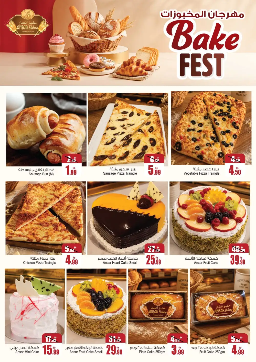 Ansar Mall Exclusive Eid Treasures Offers 2026 page 7