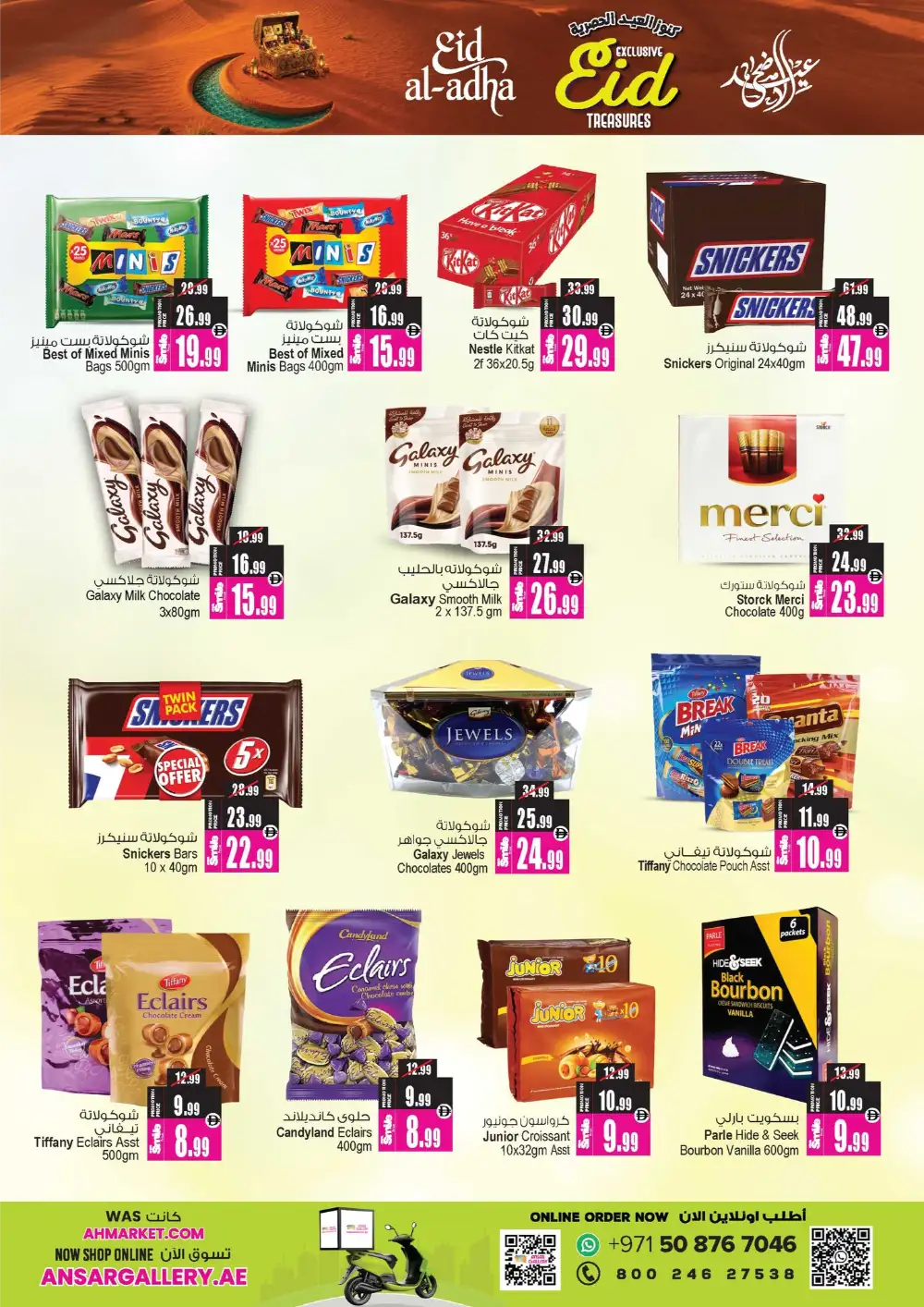 Ansar Mall Exclusive Eid Treasures Offers 2026 page 8