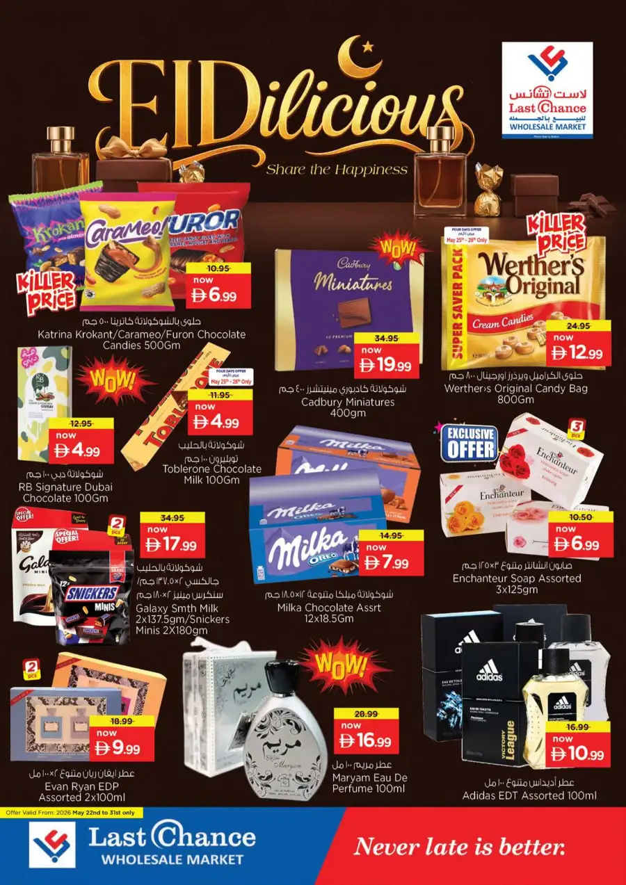 Last Chance Eid Deals 2026: Half Price Chocolates & Perfume page 1