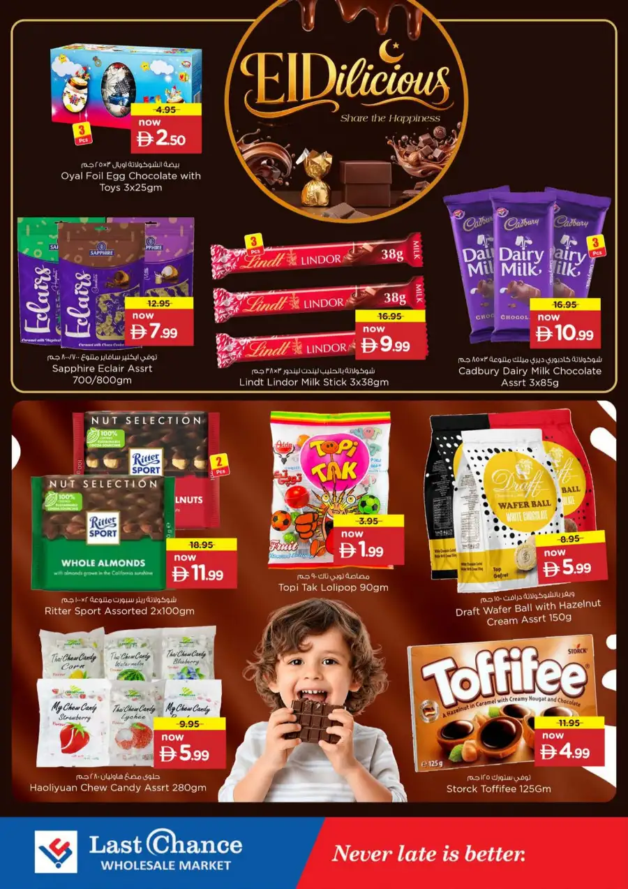 Last Chance Eid Deals 2026: Half Price Chocolates & Perfume page 2