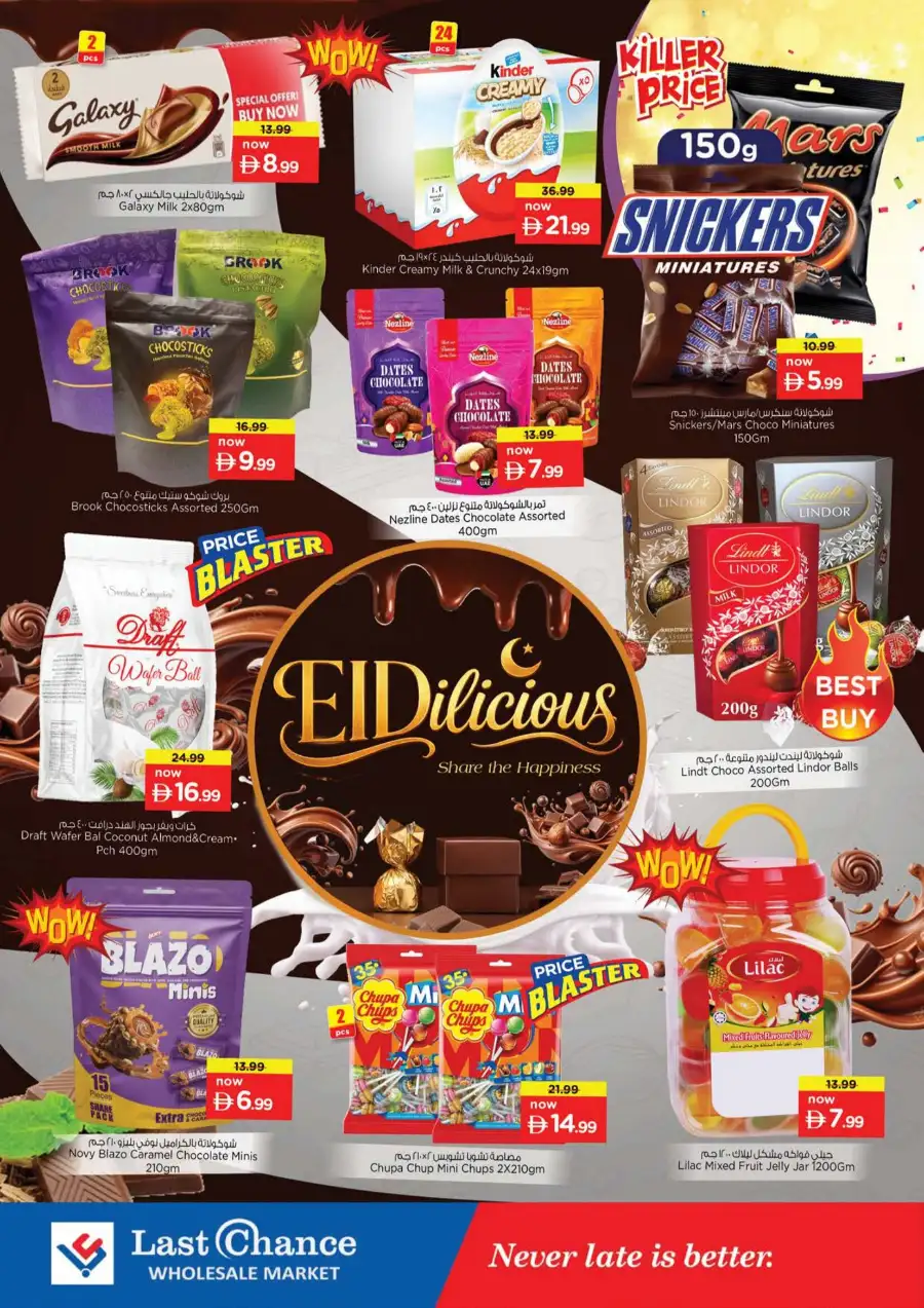 Last Chance Eid Deals 2026: Half Price Chocolates & Perfume page 4
